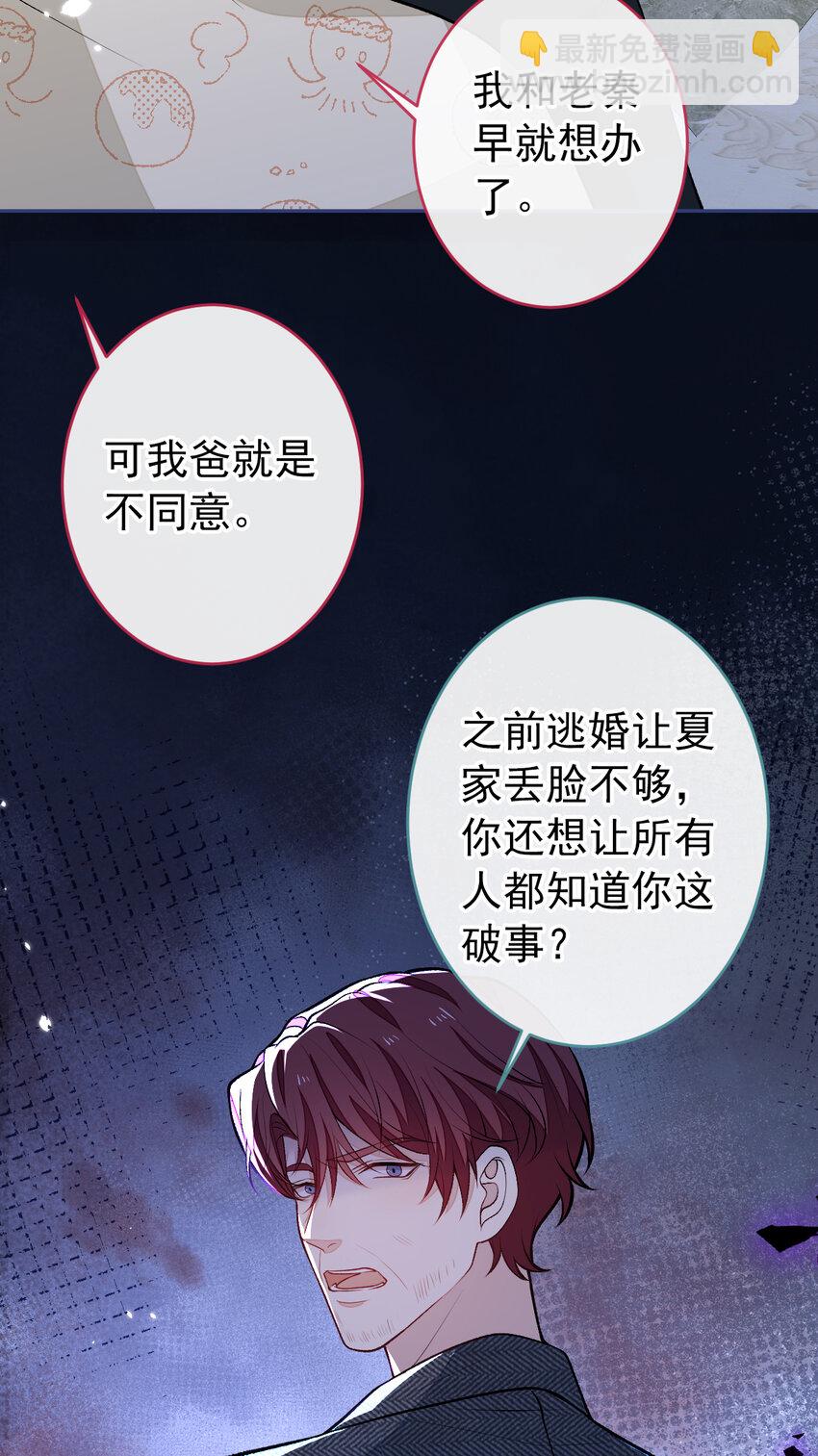 养娃篇01 这蛋，是怎么回事？(1/2)-第241话