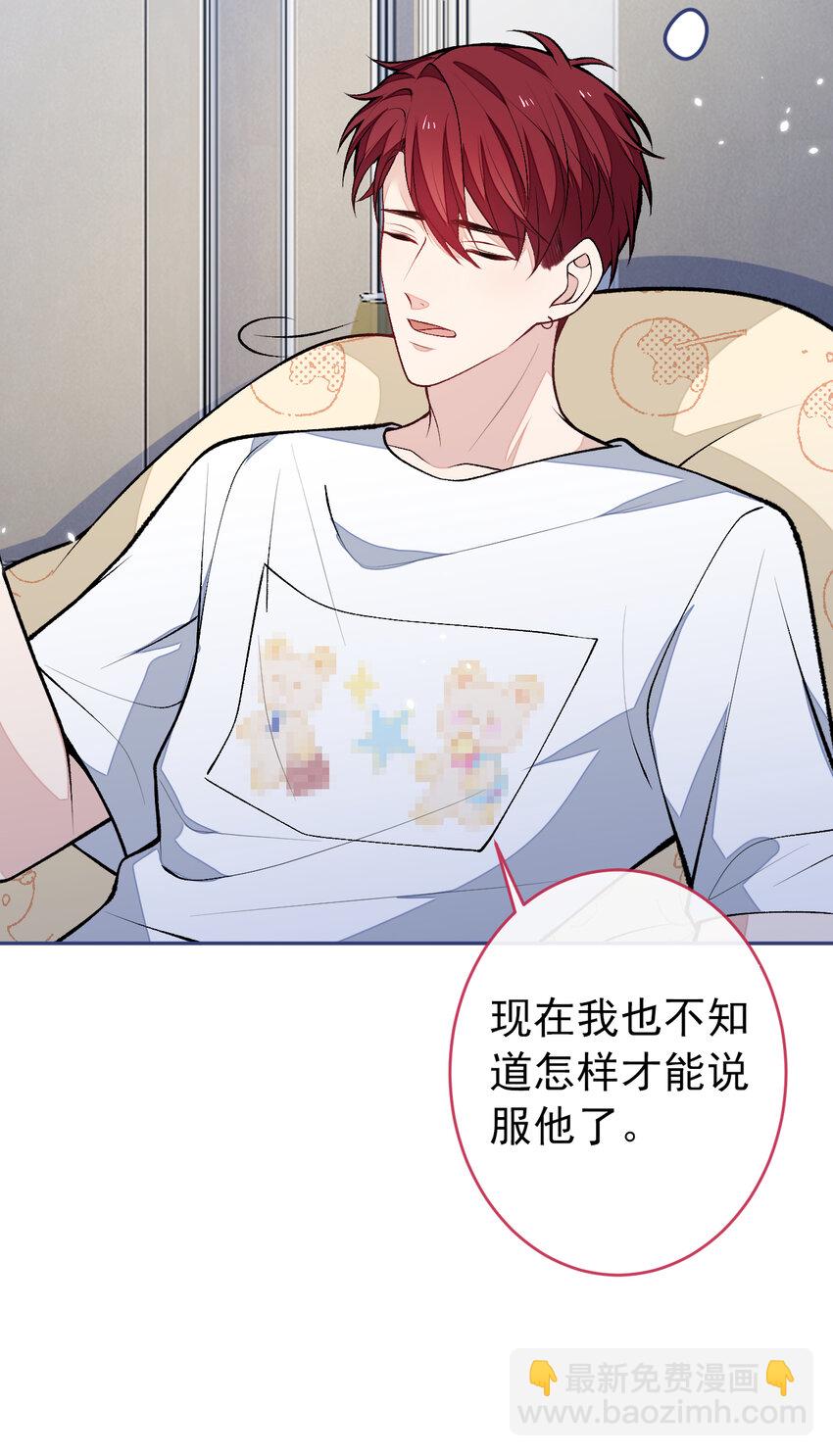 养娃篇01 这蛋，是怎么回事？(1/2)-第241话