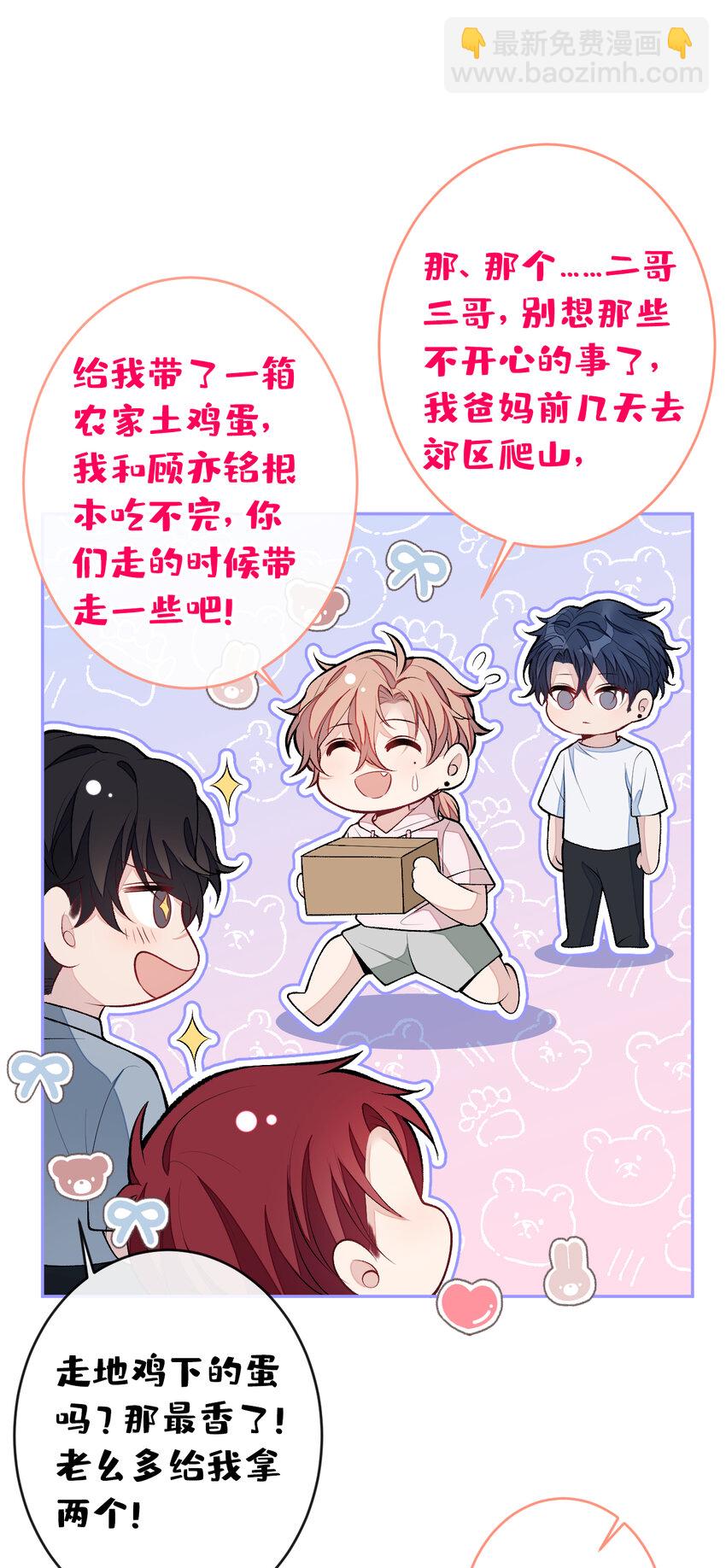 养娃篇01 这蛋，是怎么回事？(1/2)-第241话