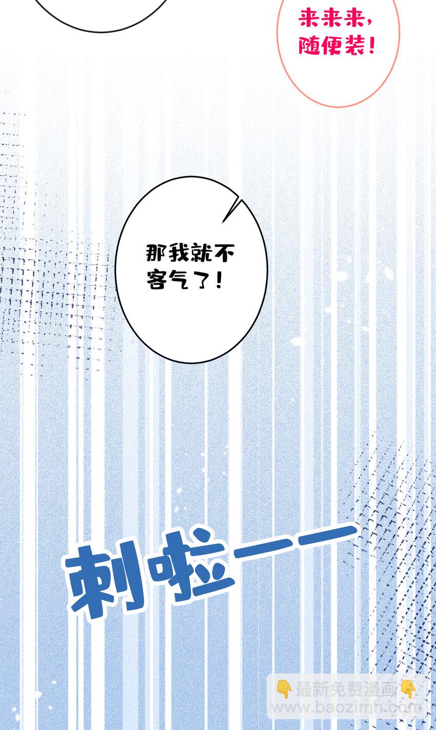 养娃篇01 这蛋，是怎么回事？(1/2)-第241话