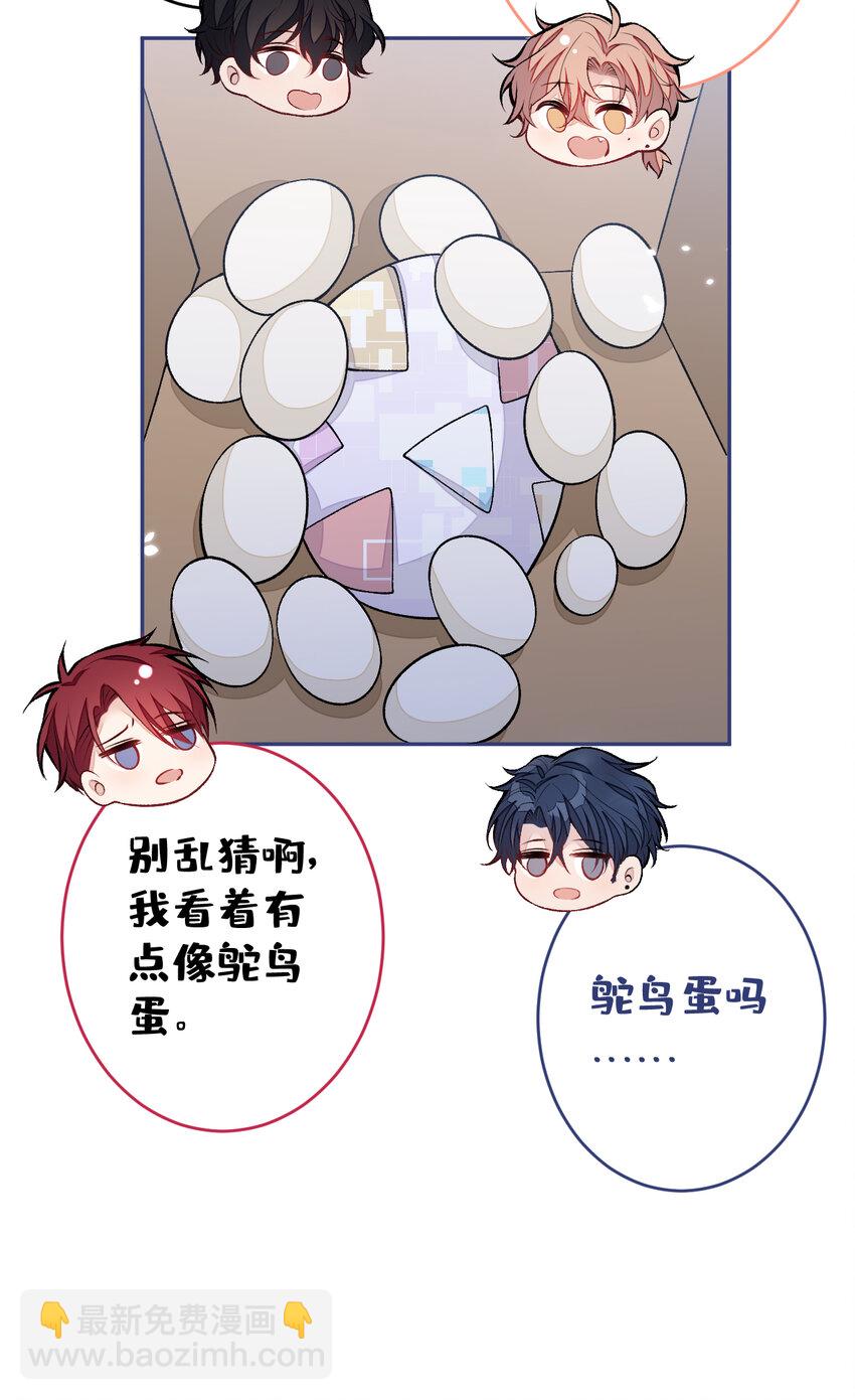 养娃篇01 这蛋，是怎么回事？(1/2)-第241话