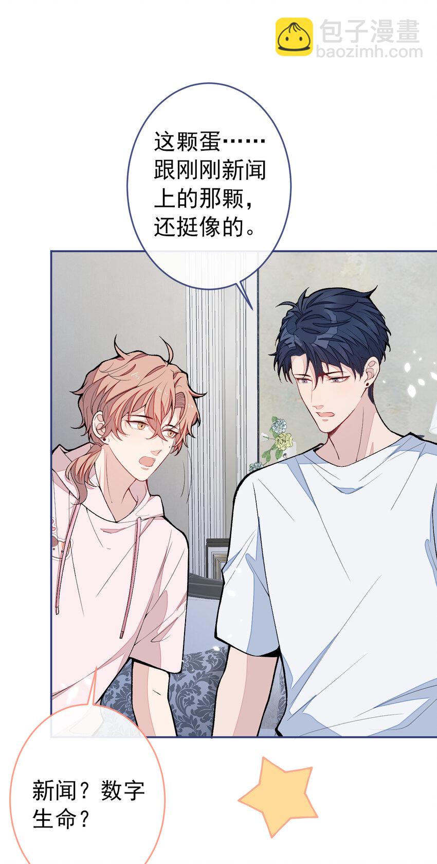 养娃篇01 这蛋，是怎么回事？(1/2)-第241话