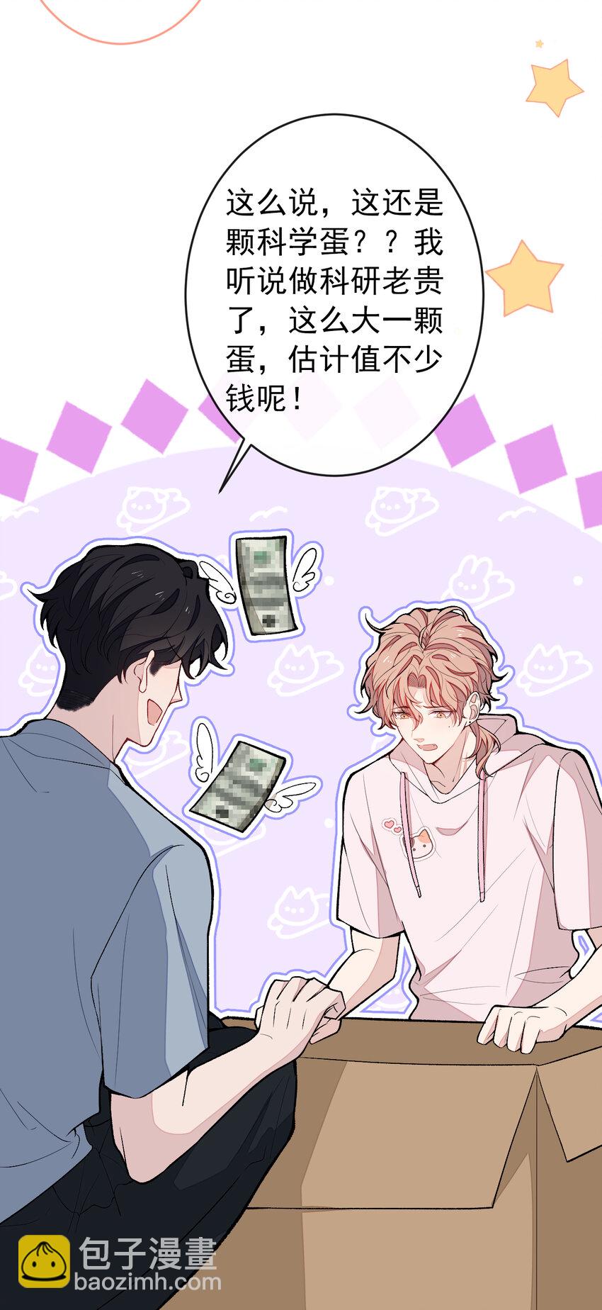 养娃篇01 这蛋，是怎么回事？(1/2)-第241话