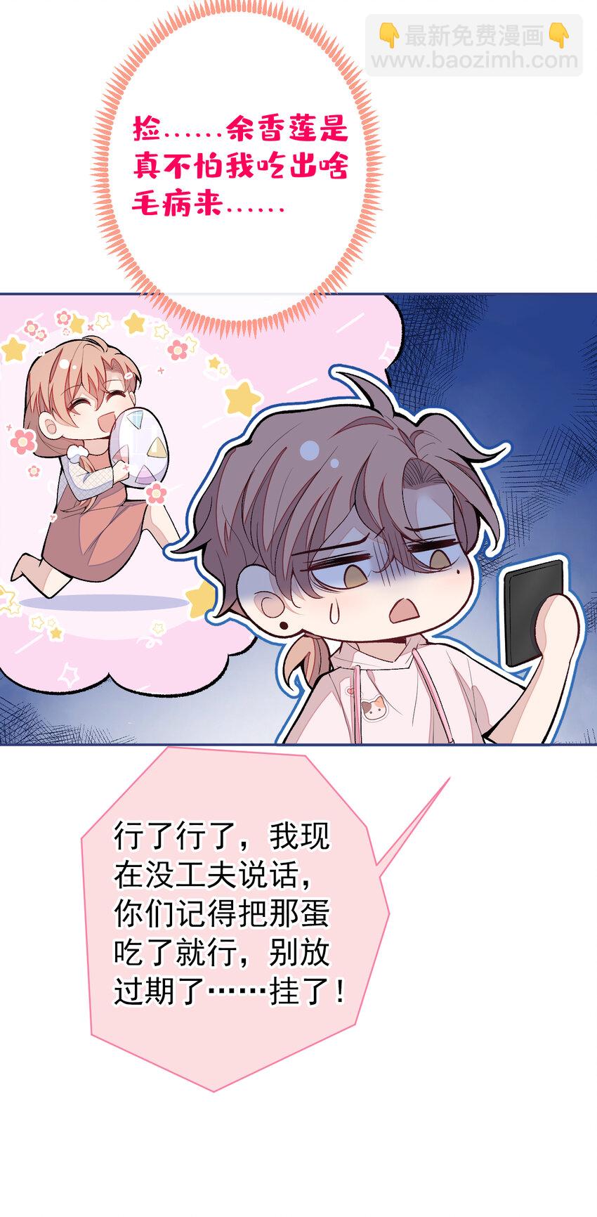 养娃篇01 这蛋，是怎么回事？(1/2)-第241话