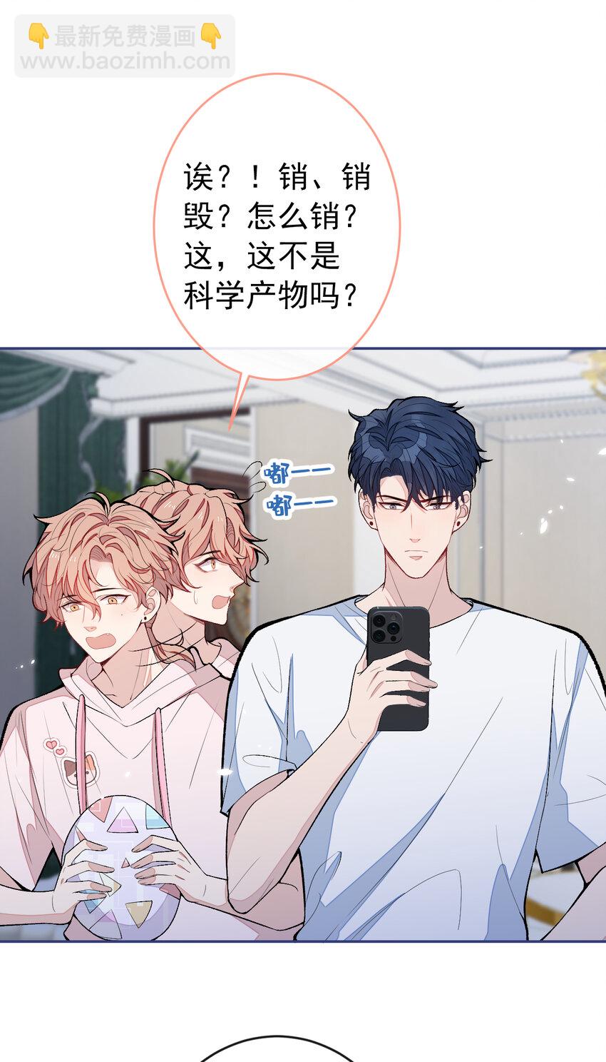 养娃篇01 这蛋，是怎么回事？(1/2)-第241话