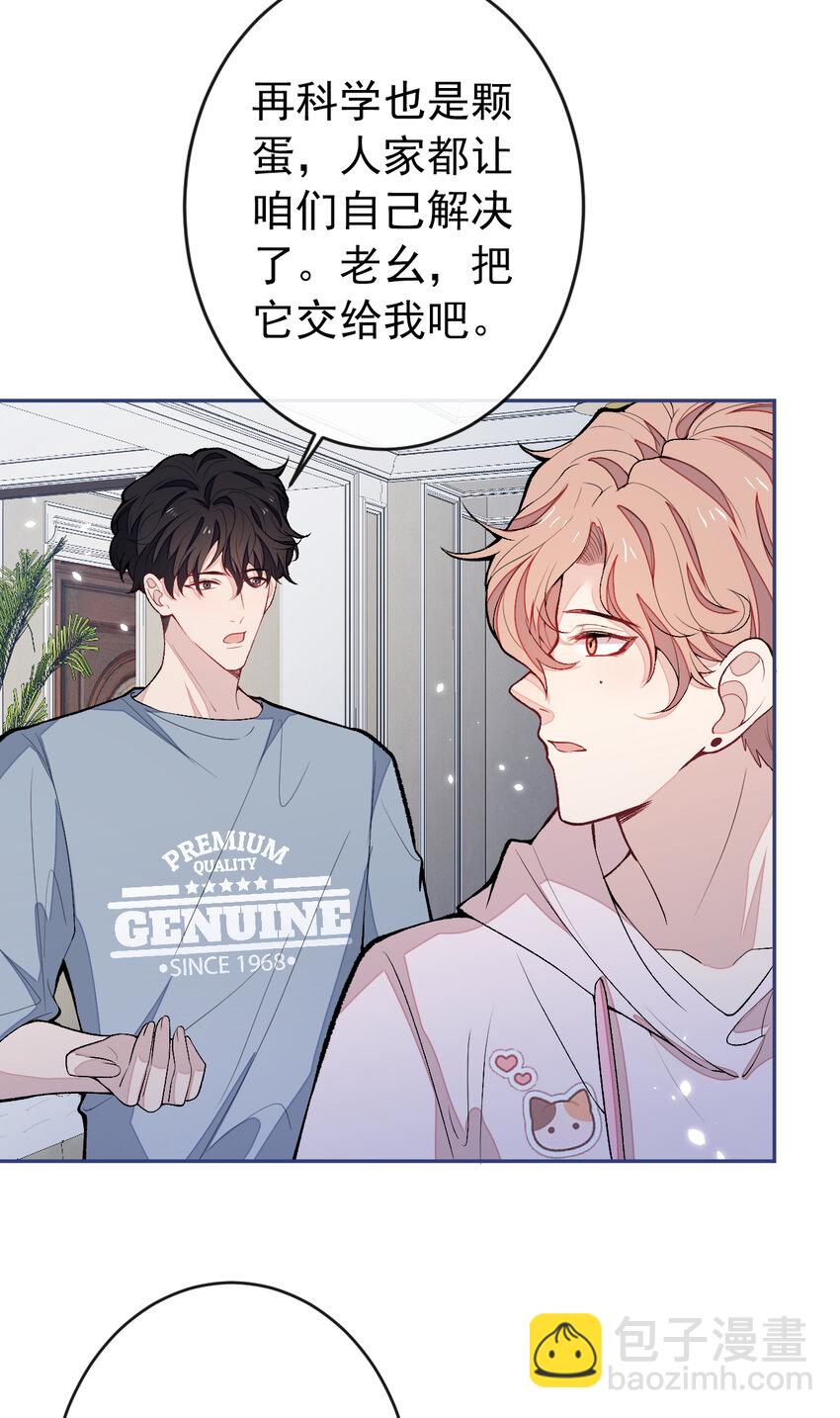养娃篇01 这蛋，是怎么回事？(1/2)-第241话