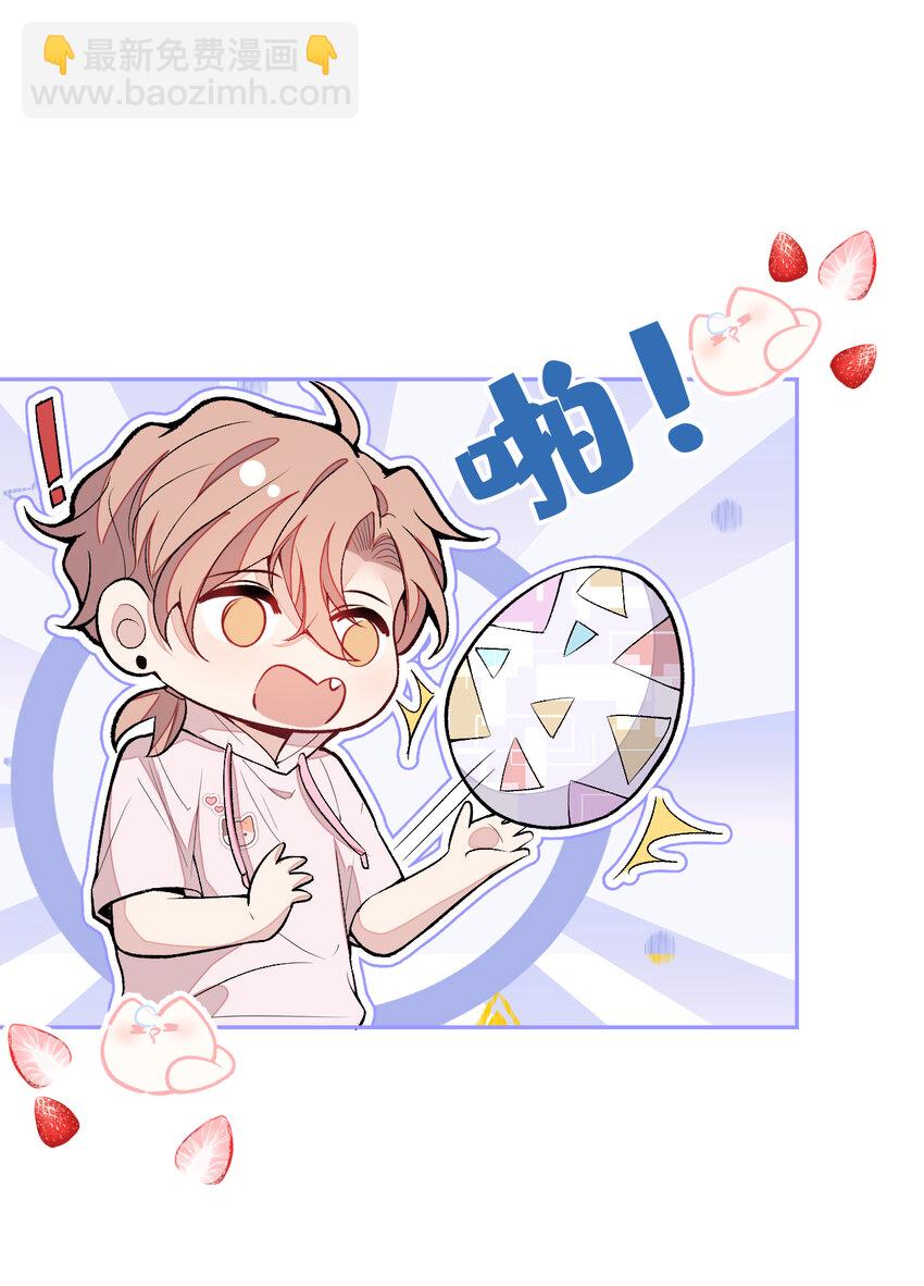 养娃篇01 这蛋，是怎么回事？(1/2)-第241话