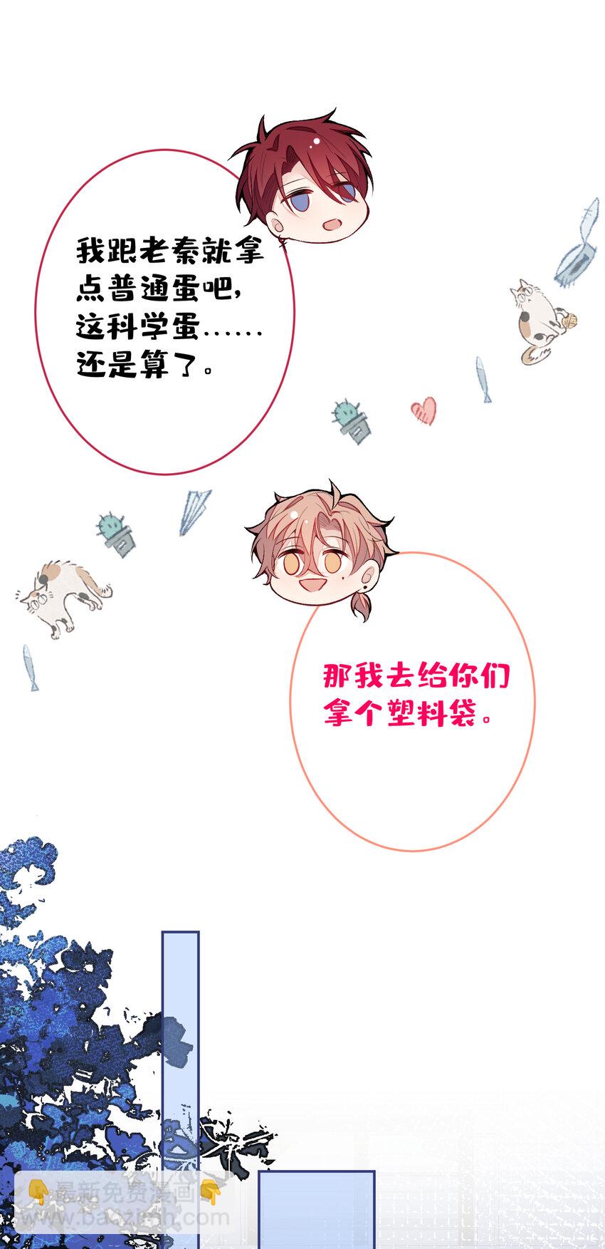 养娃篇01 这蛋，是怎么回事？(1/2)-第241话