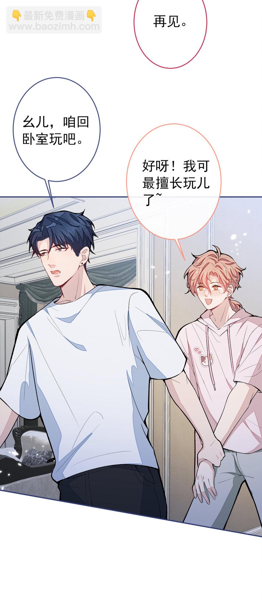 养娃篇01 这蛋，是怎么回事？(1/2)-第241话