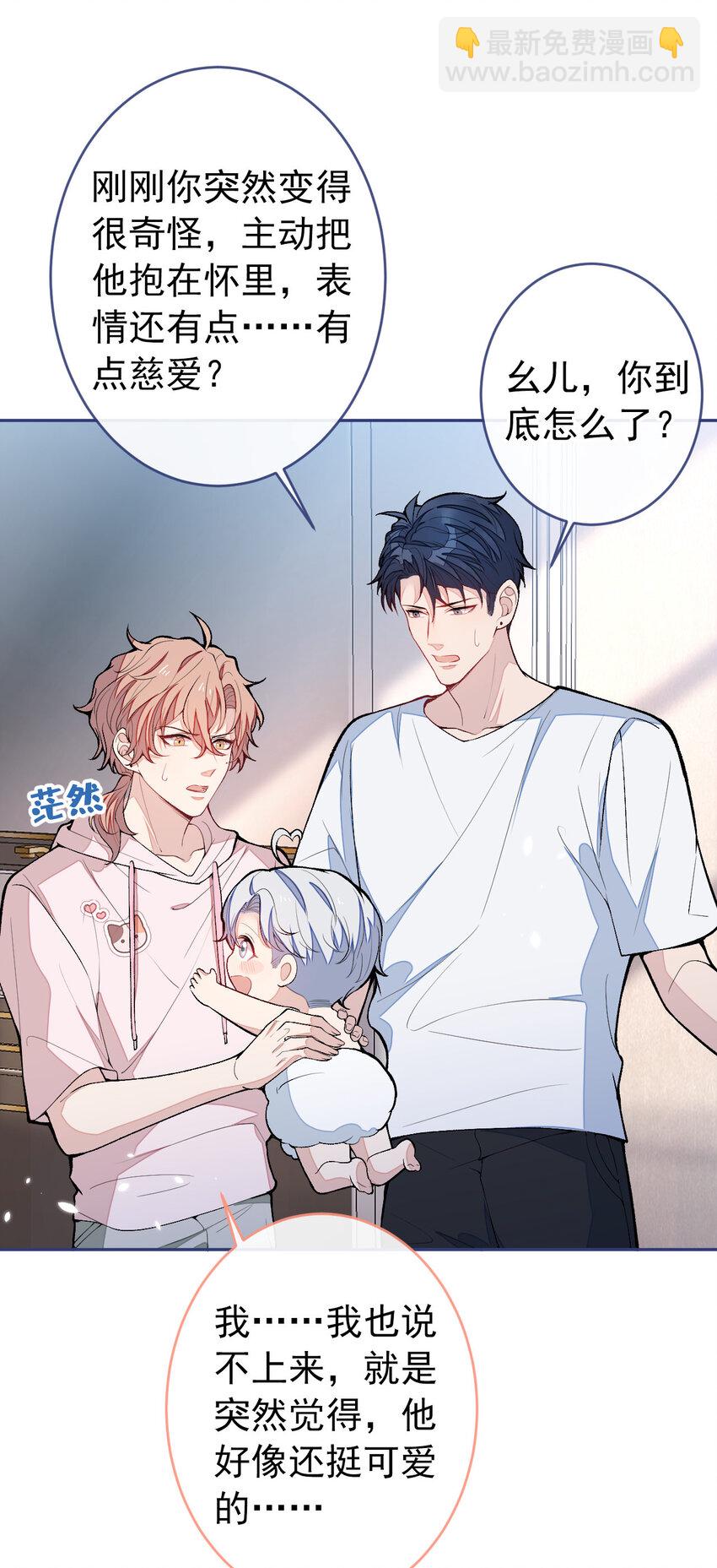 养娃篇03 这就是父爱吧？-第243话