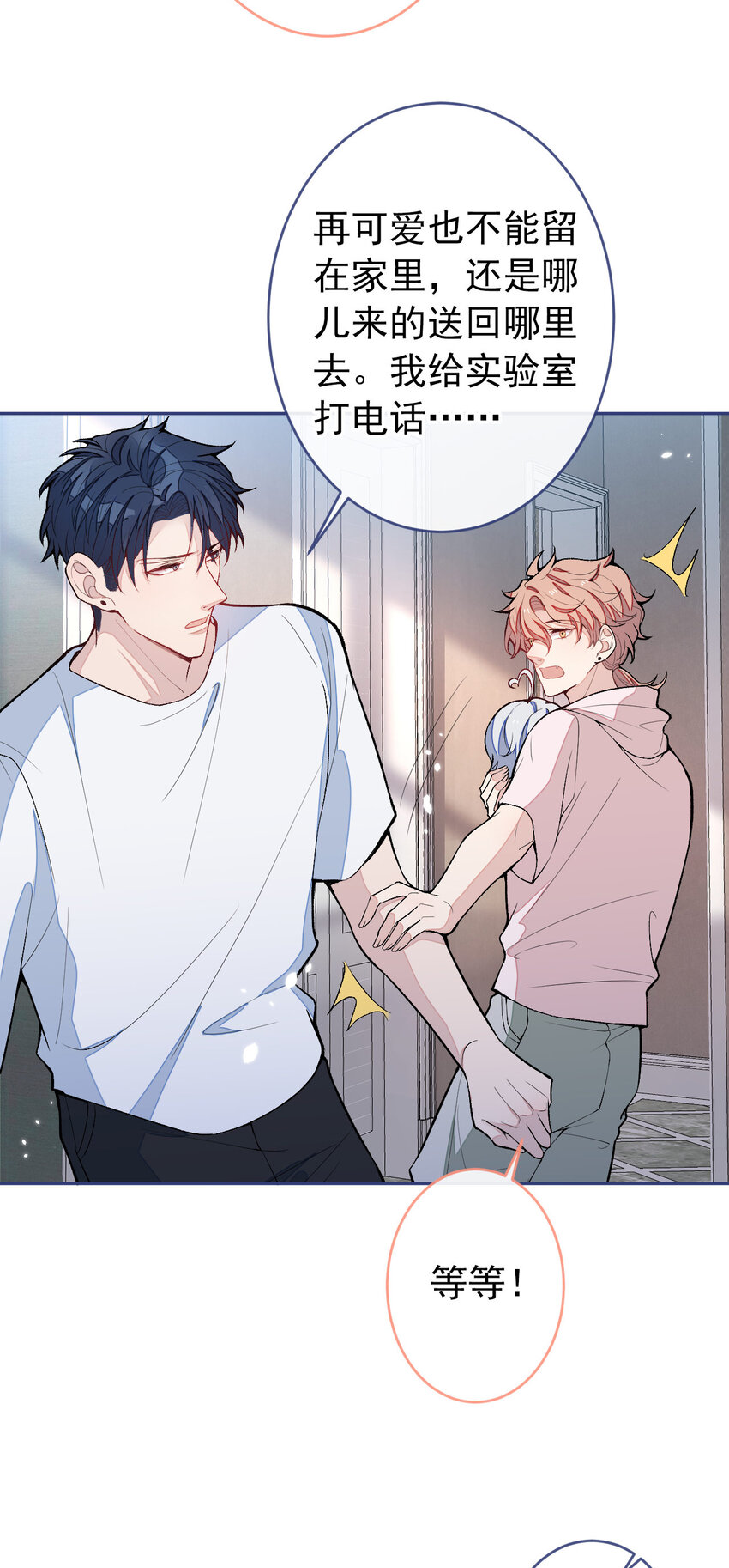 养娃篇03 这就是父爱吧？-第243话