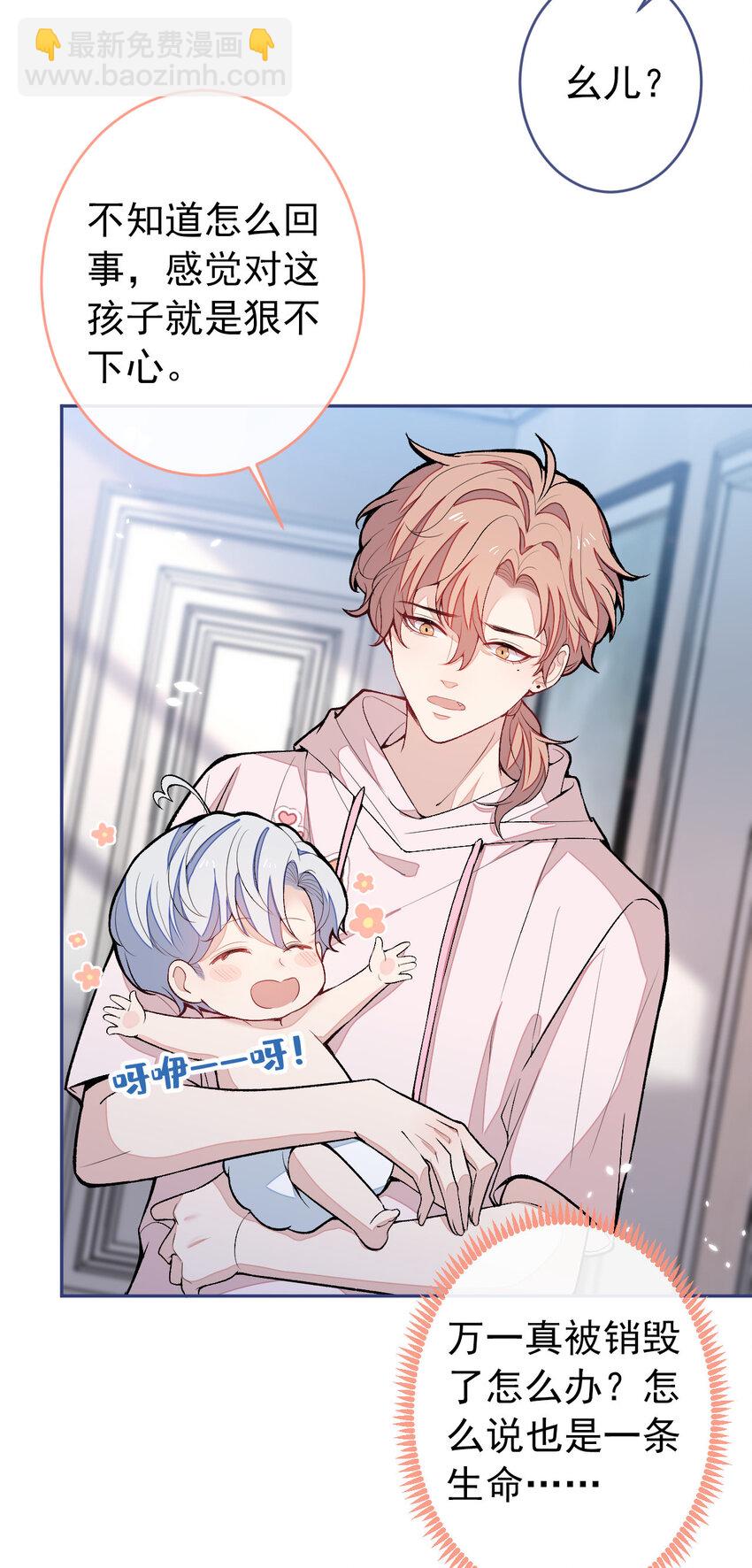 养娃篇03 这就是父爱吧？-第243话