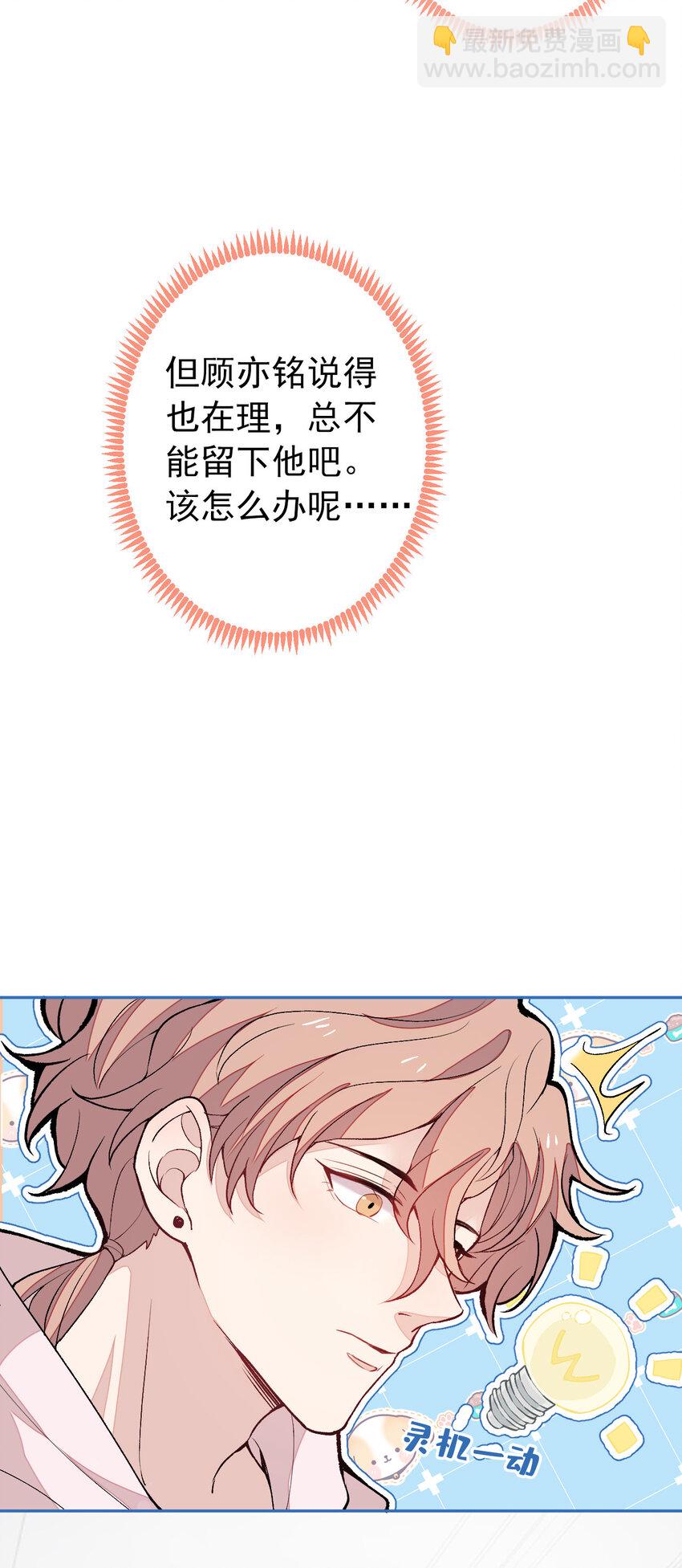 养娃篇03 这就是父爱吧？-第243话