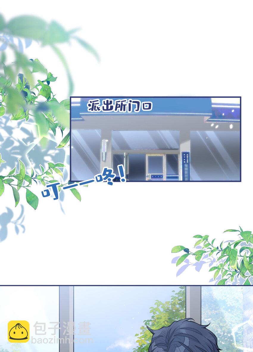 养娃篇03 这就是父爱吧？-第243话