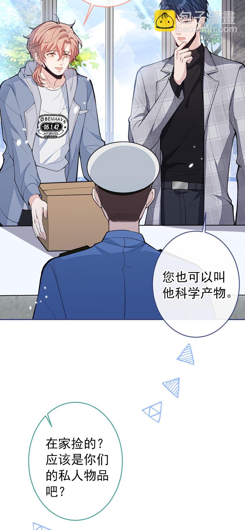 养娃篇03 这就是父爱吧？-第243话