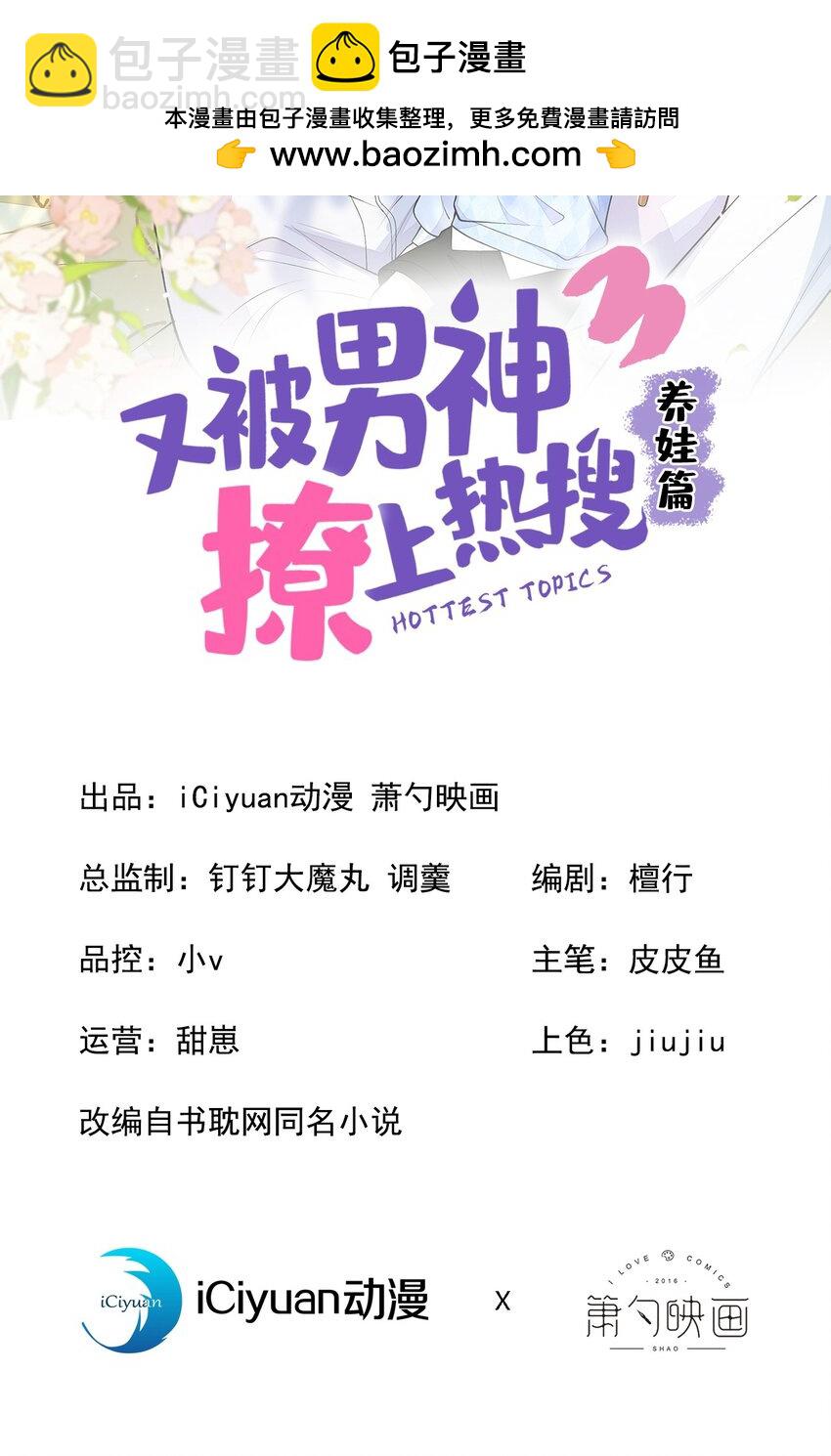 养娃篇03 这就是父爱吧？-第243话