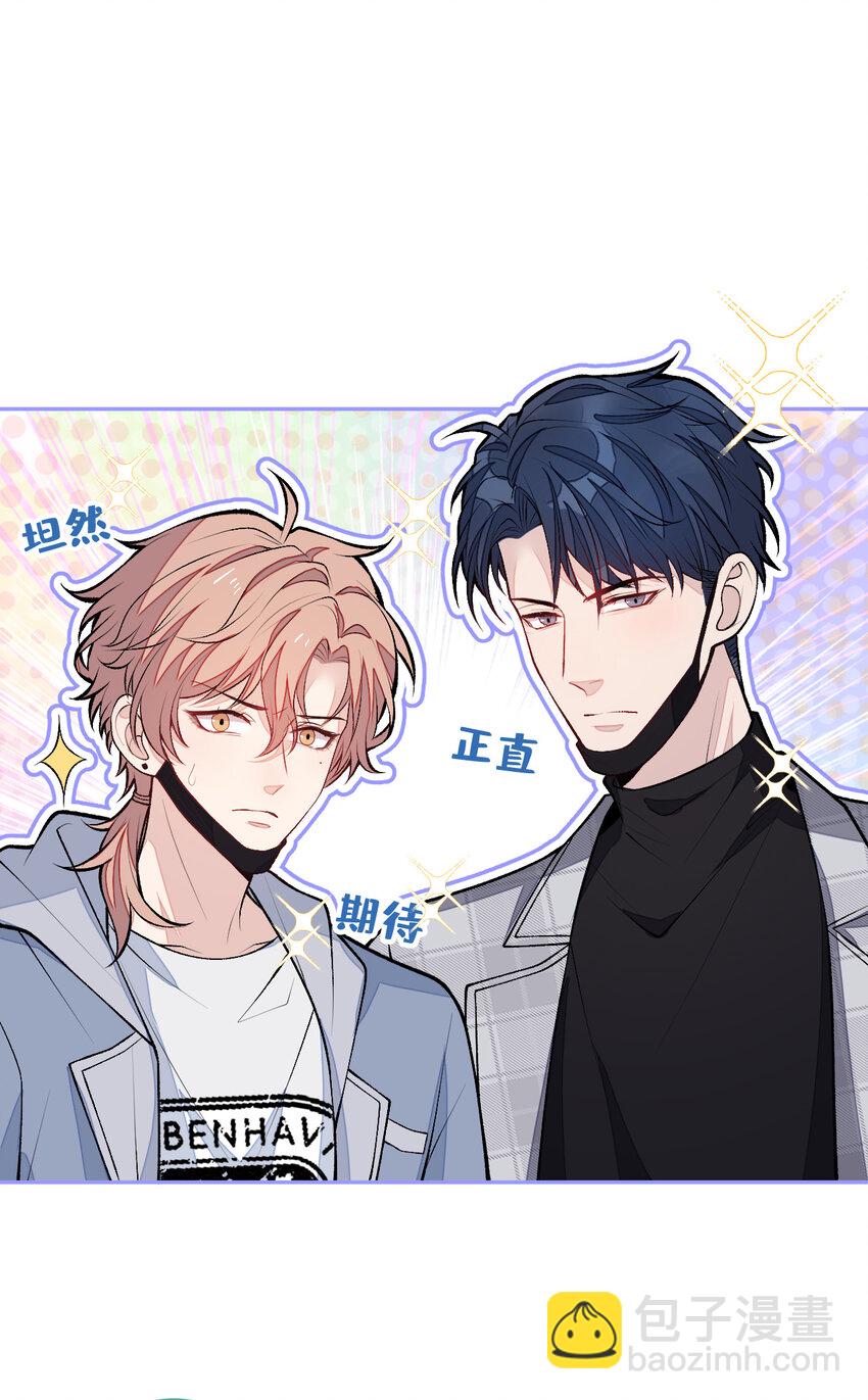 养娃篇03 这就是父爱吧？-第243话