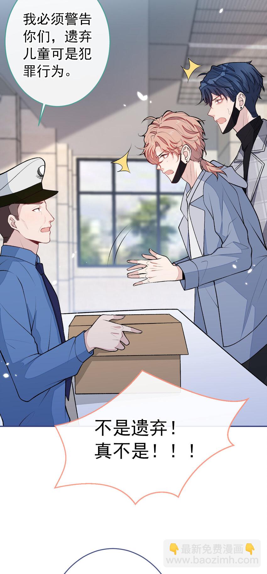 养娃篇03 这就是父爱吧？-第243话