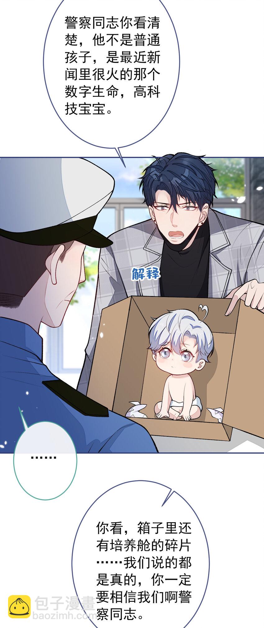 养娃篇03 这就是父爱吧？-第243话