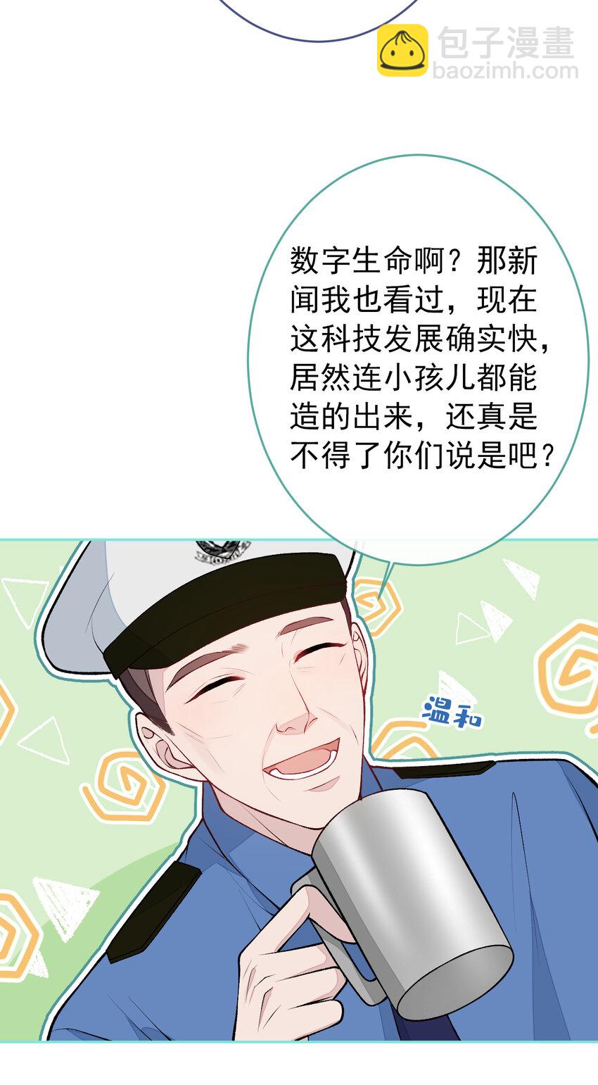 养娃篇03 这就是父爱吧？-第243话