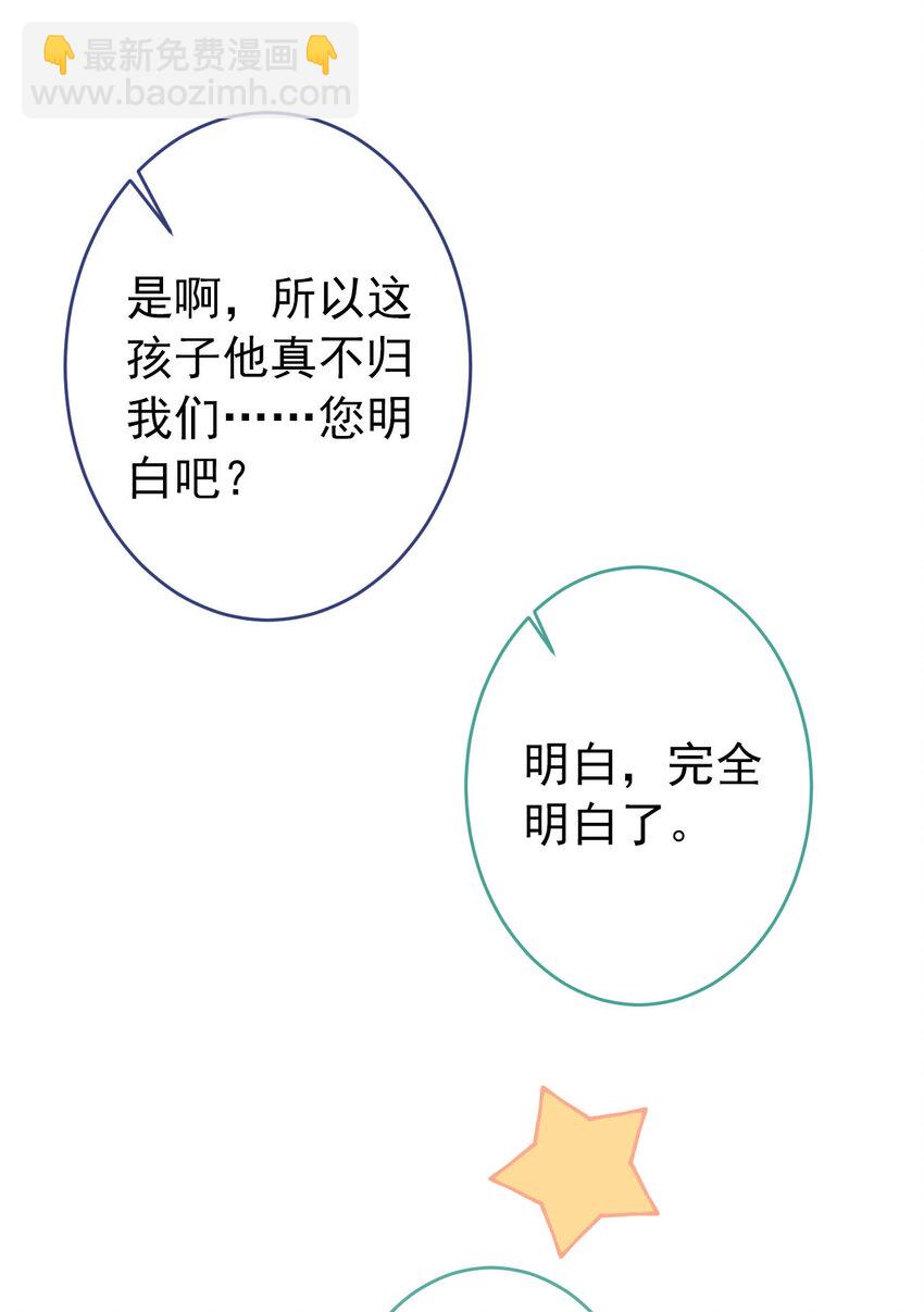 养娃篇03 这就是父爱吧？-第243话