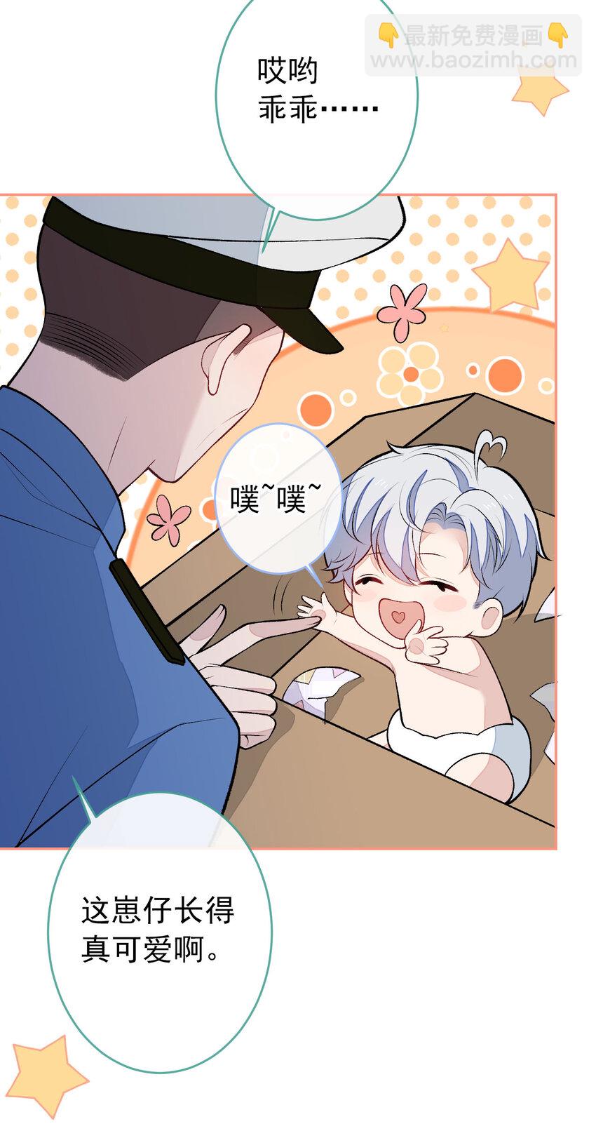 养娃篇03 这就是父爱吧？-第243话