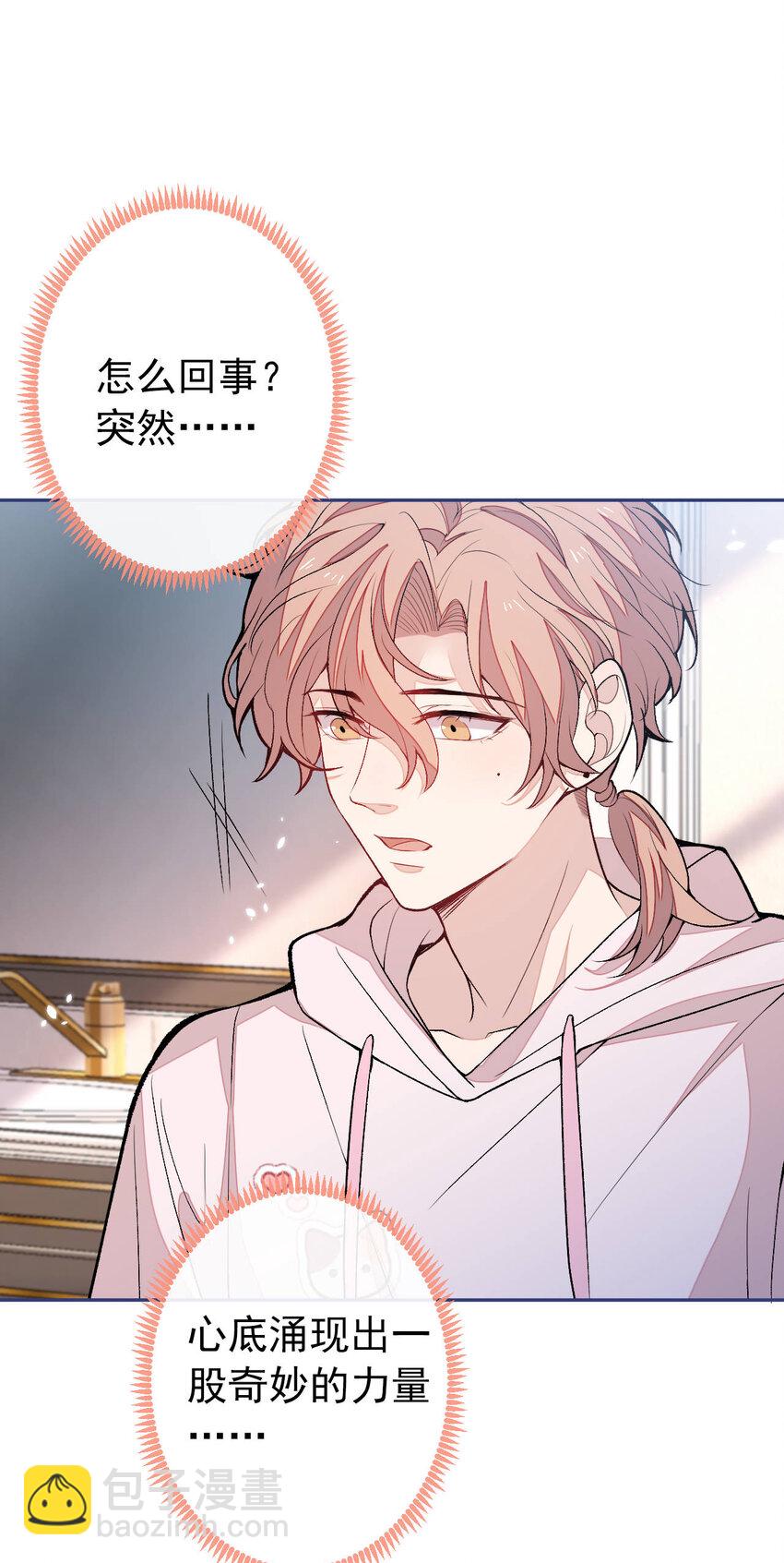 养娃篇03 这就是父爱吧？-第243话
