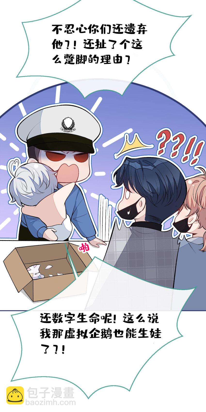 养娃篇03 这就是父爱吧？-第243话