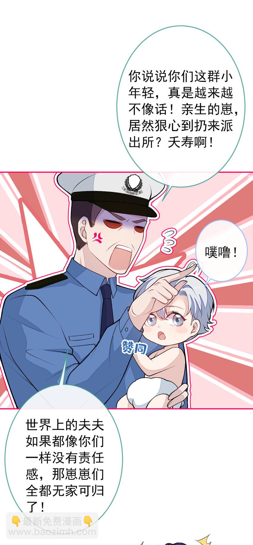养娃篇03 这就是父爱吧？-第243话