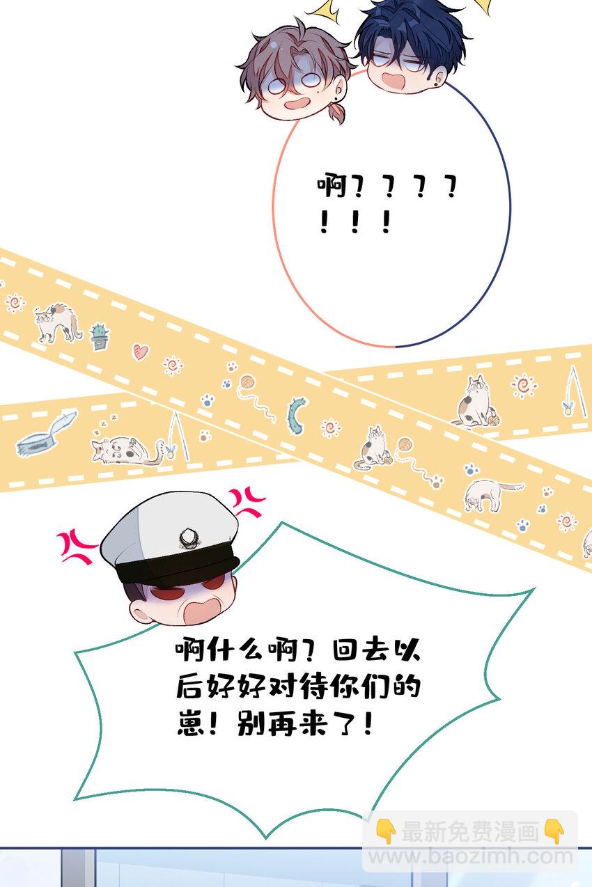 养娃篇03 这就是父爱吧？-第243话
