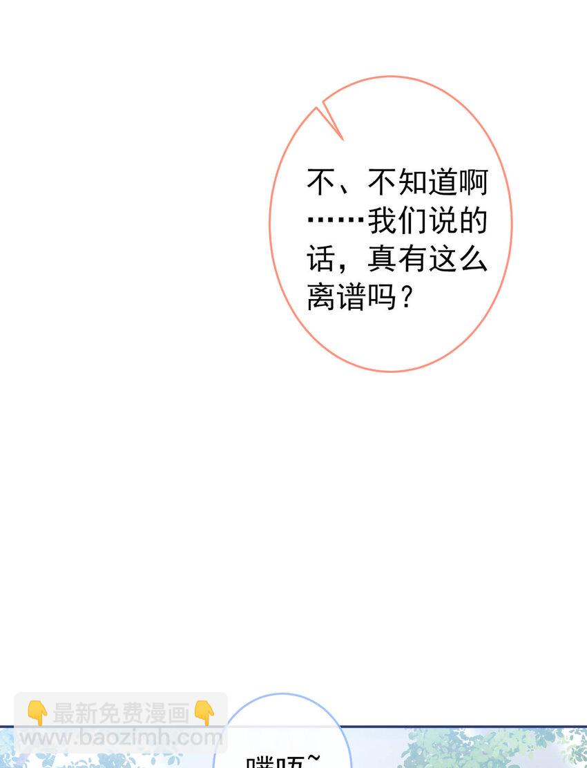 养娃篇03 这就是父爱吧？-第243话
