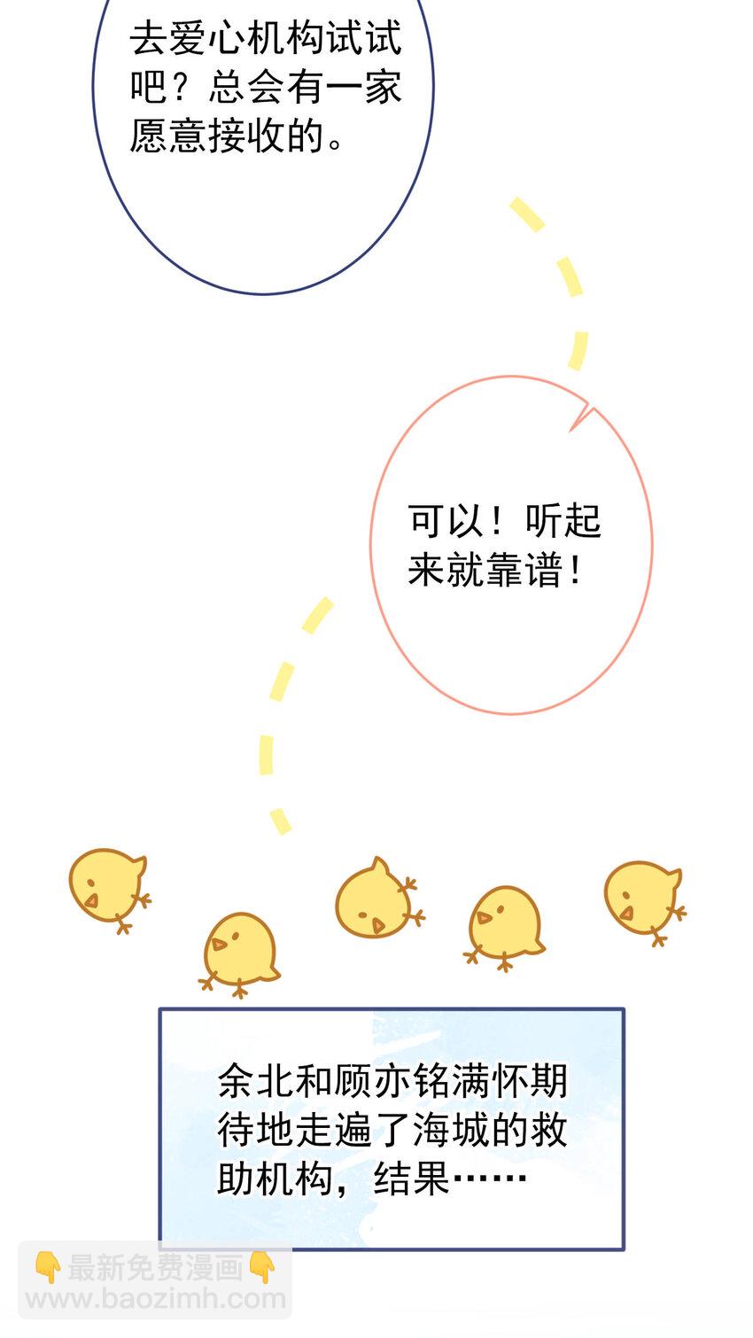 养娃篇03 这就是父爱吧？-第243话