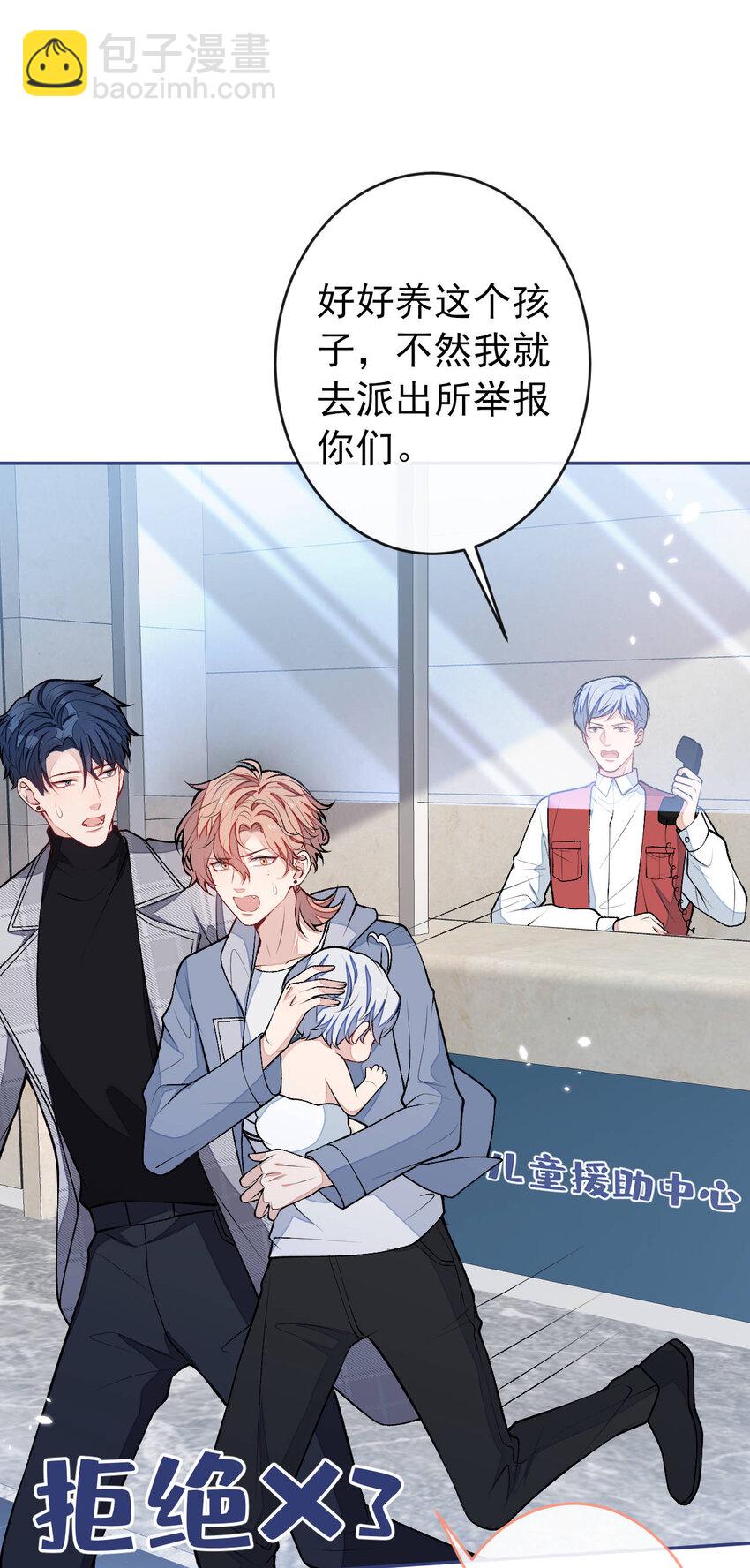 养娃篇03 这就是父爱吧？-第243话