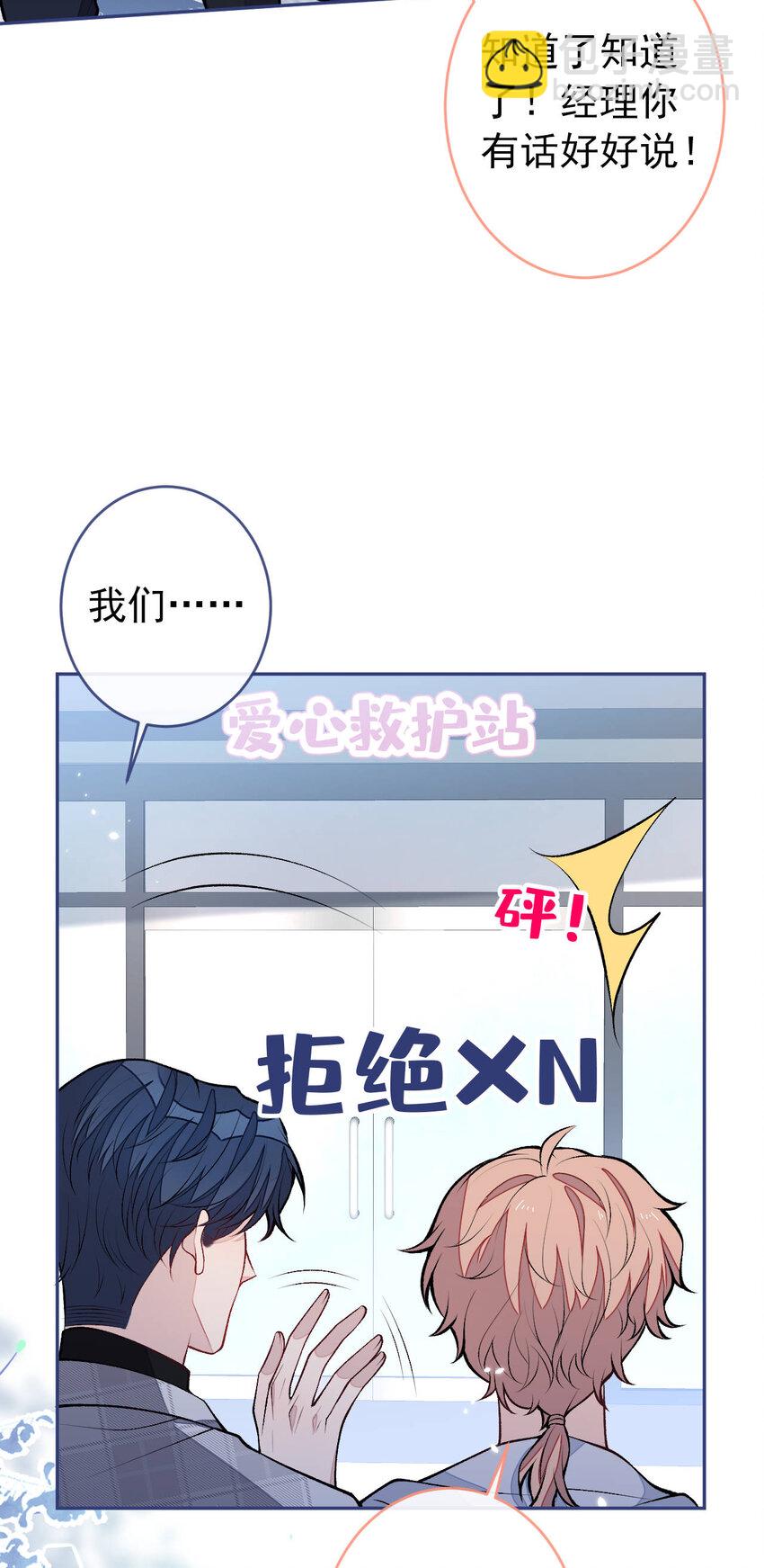 养娃篇03 这就是父爱吧？-第243话