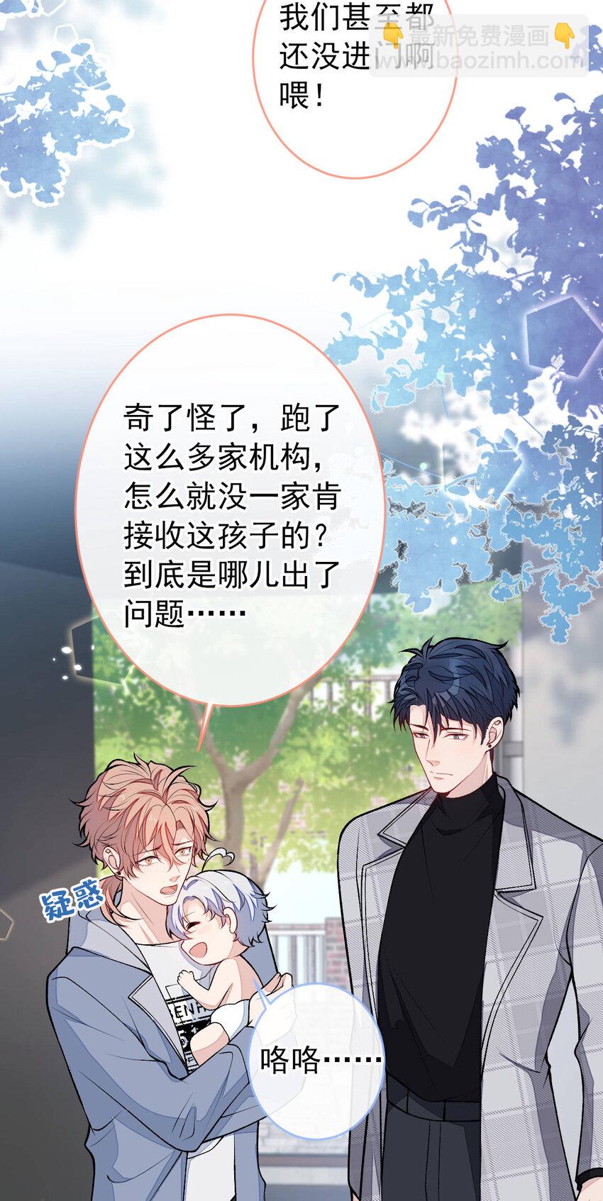 养娃篇03 这就是父爱吧？-第243话