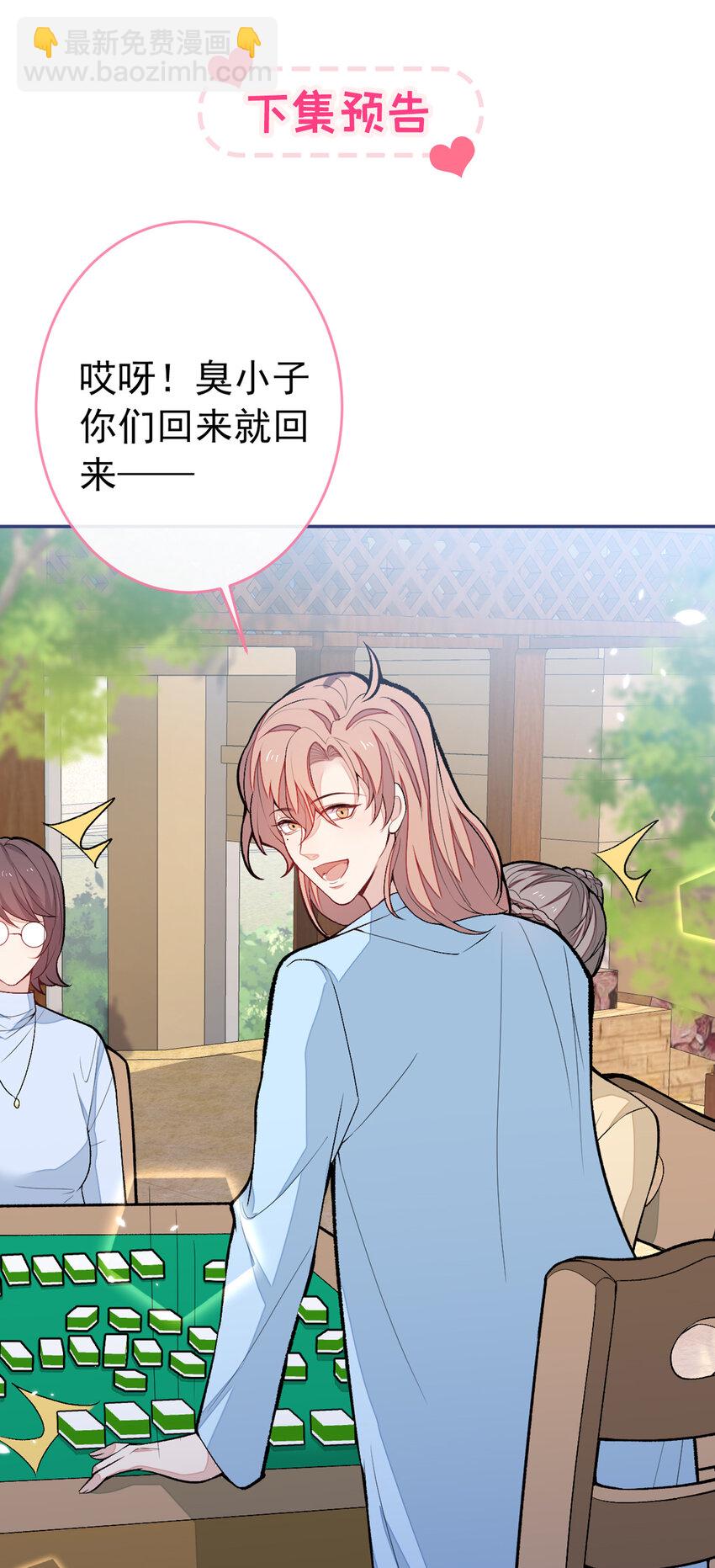 养娃篇03 这就是父爱吧？-第243话