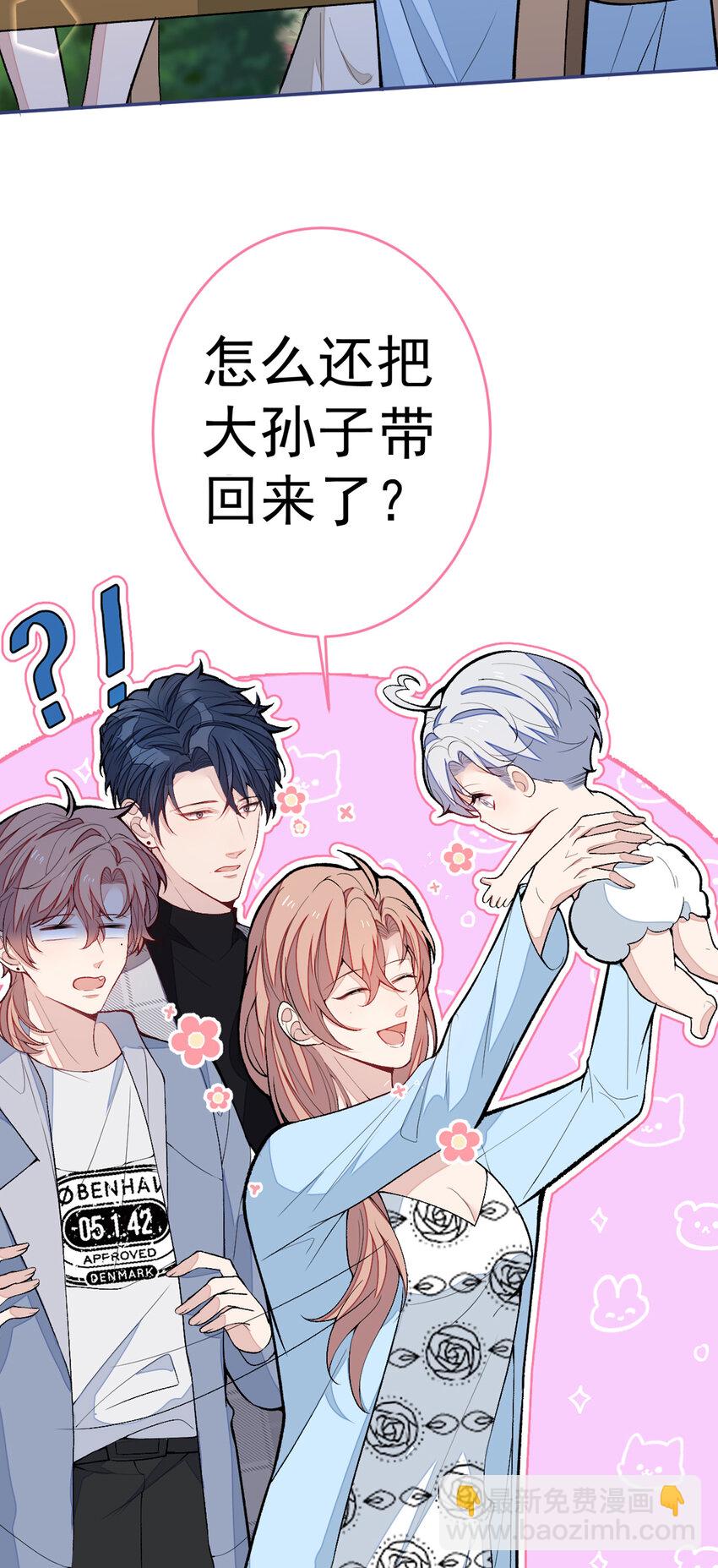 养娃篇03 这就是父爱吧？-第243话