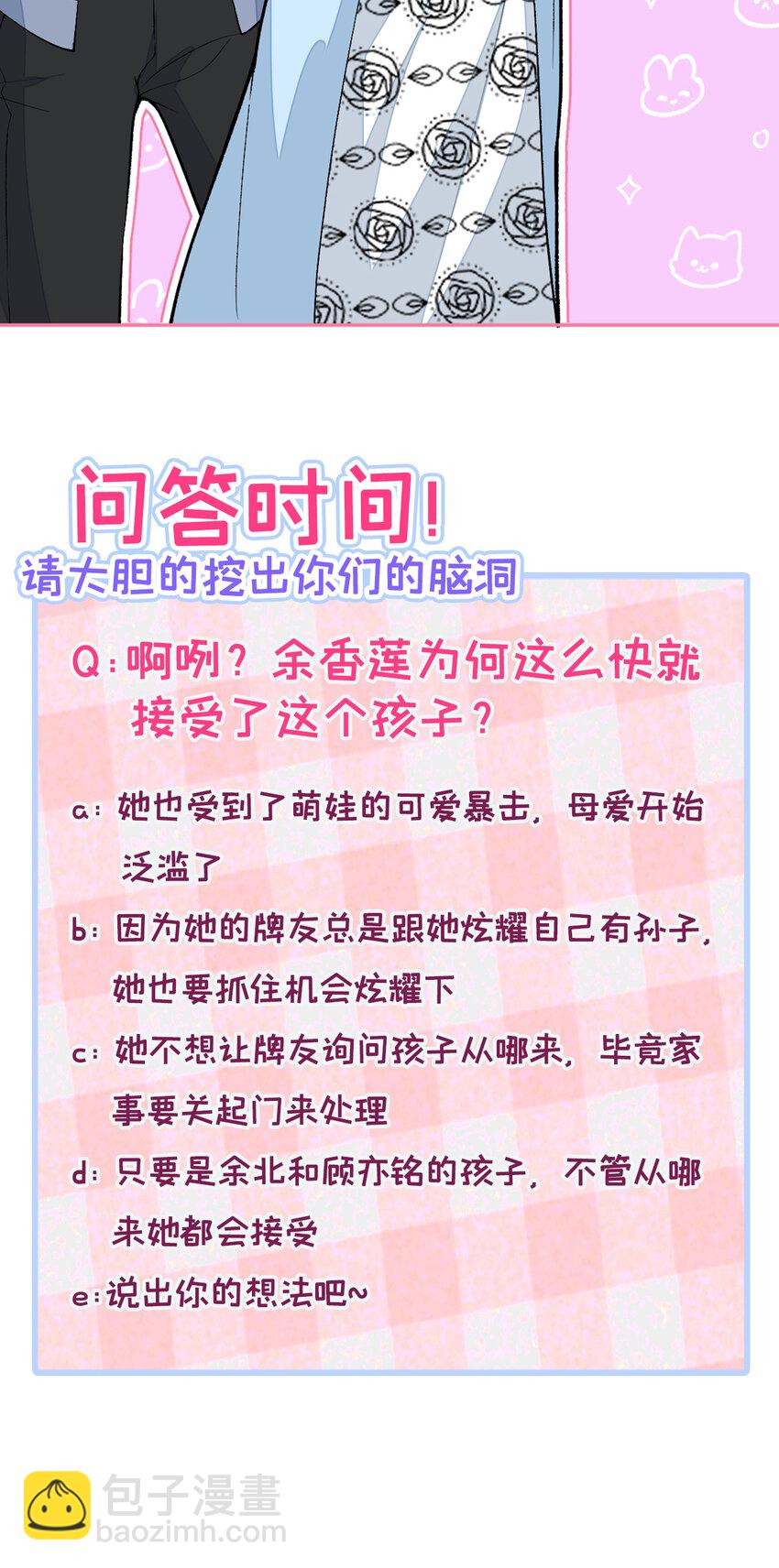 养娃篇03 这就是父爱吧？-第243话