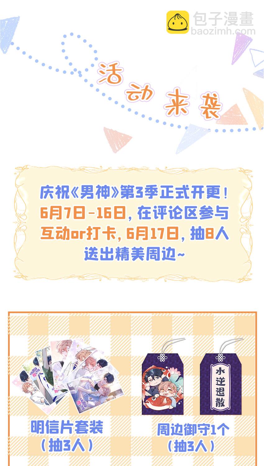 养娃篇03 这就是父爱吧？-第243话