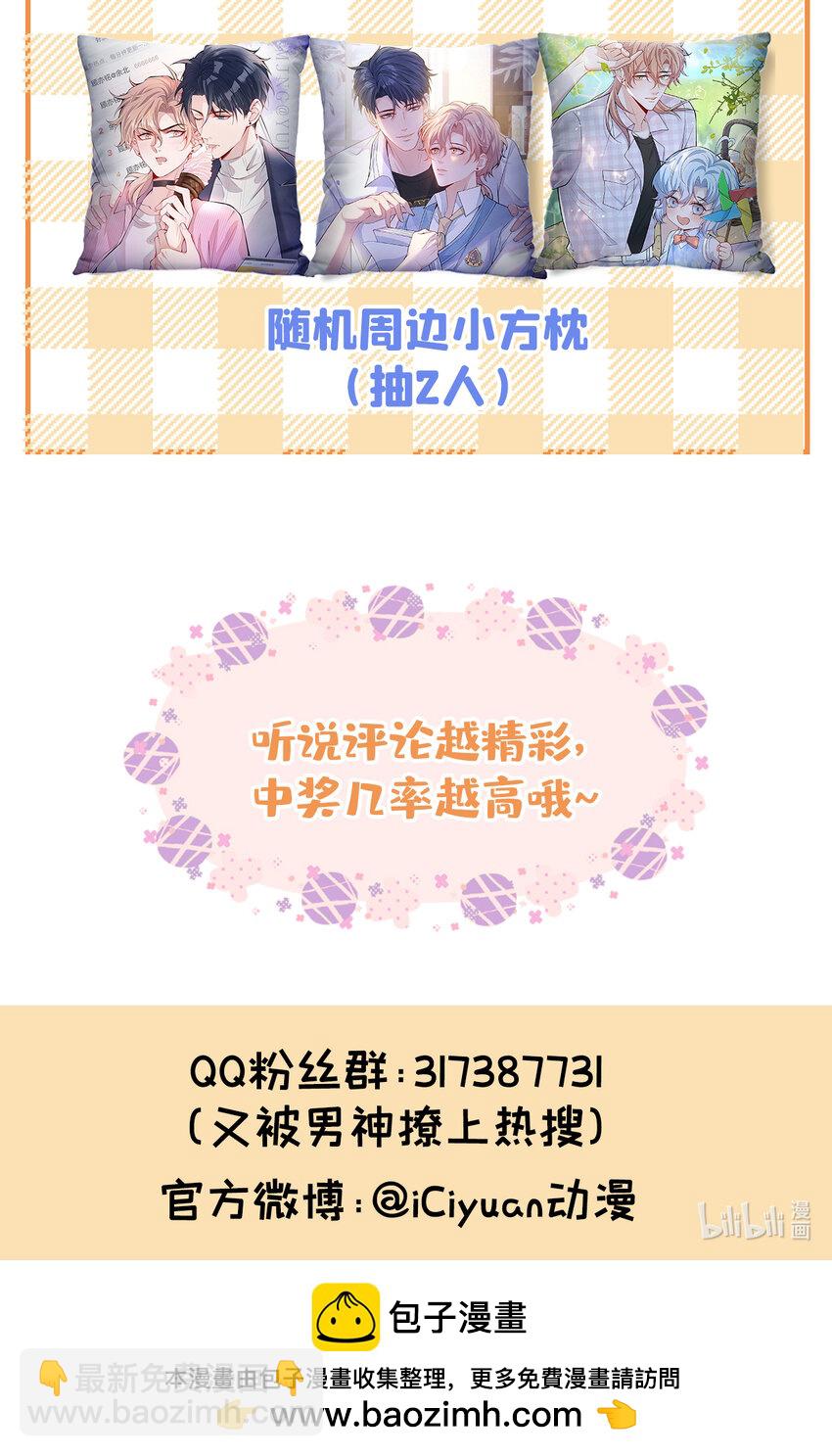 养娃篇03 这就是父爱吧？-第243话