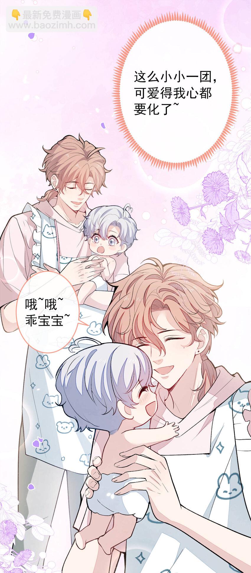 养娃篇03 这就是父爱吧？-第243话
