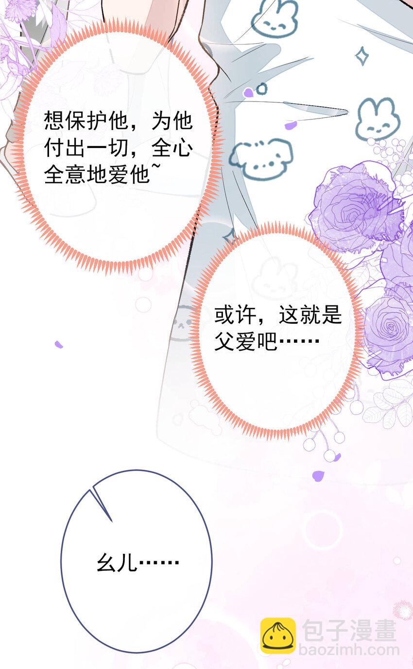 养娃篇03 这就是父爱吧？-第243话
