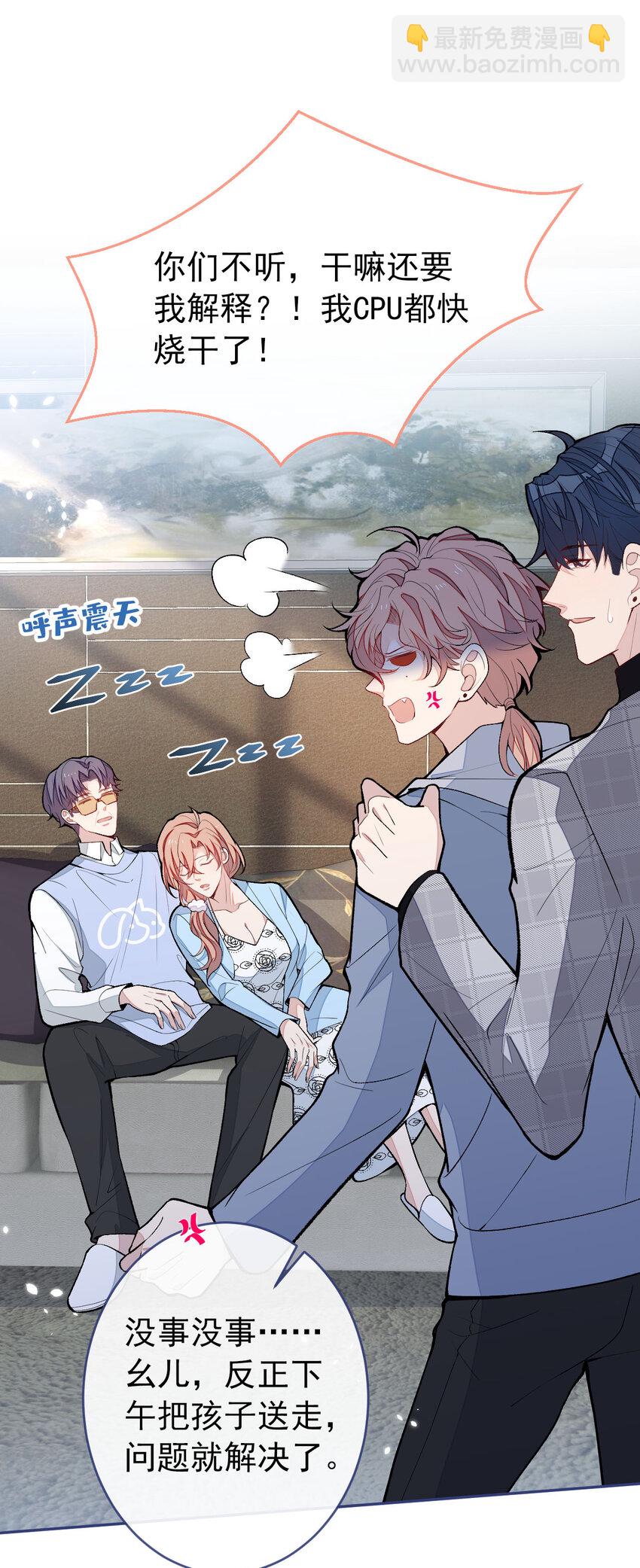 养娃篇05 宝宝不见了？！-第245话