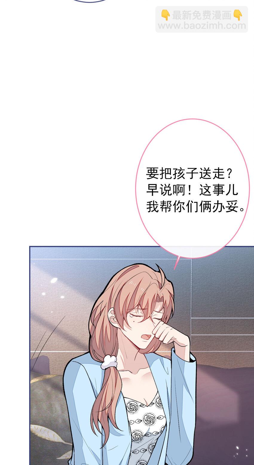 养娃篇05 宝宝不见了？！-第245话