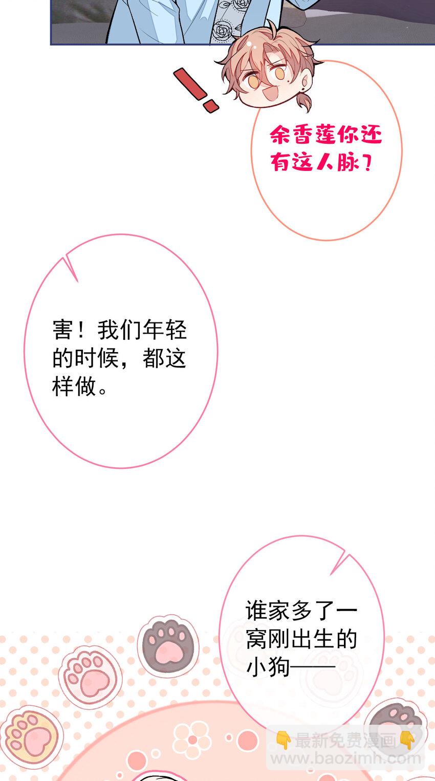 养娃篇05 宝宝不见了？！-第245话