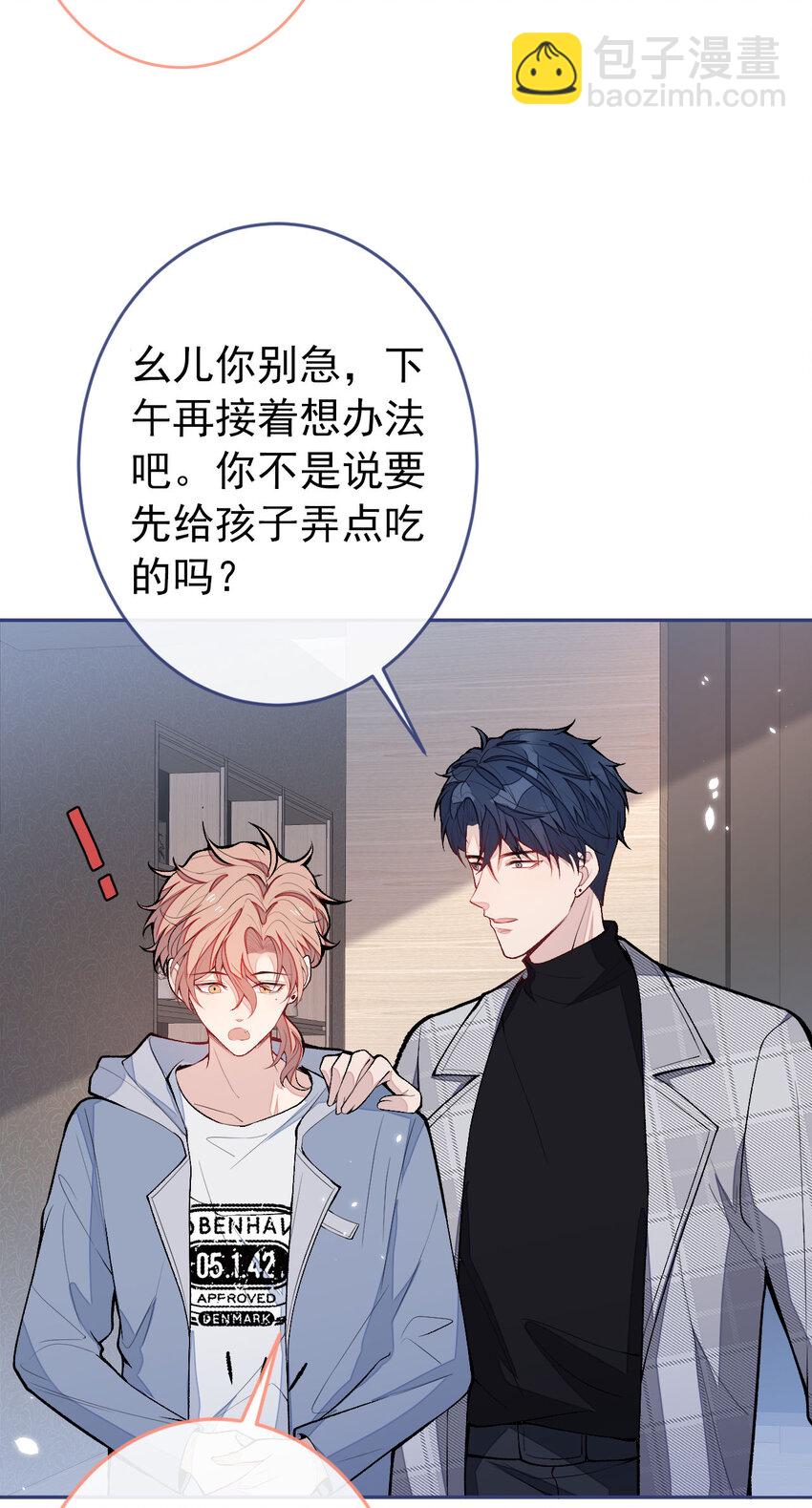 养娃篇05 宝宝不见了？！-第245话