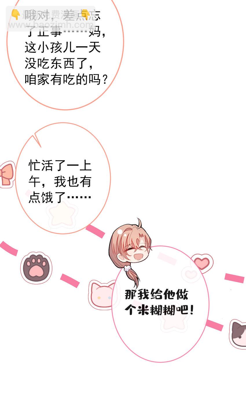 养娃篇05 宝宝不见了？！-第245话