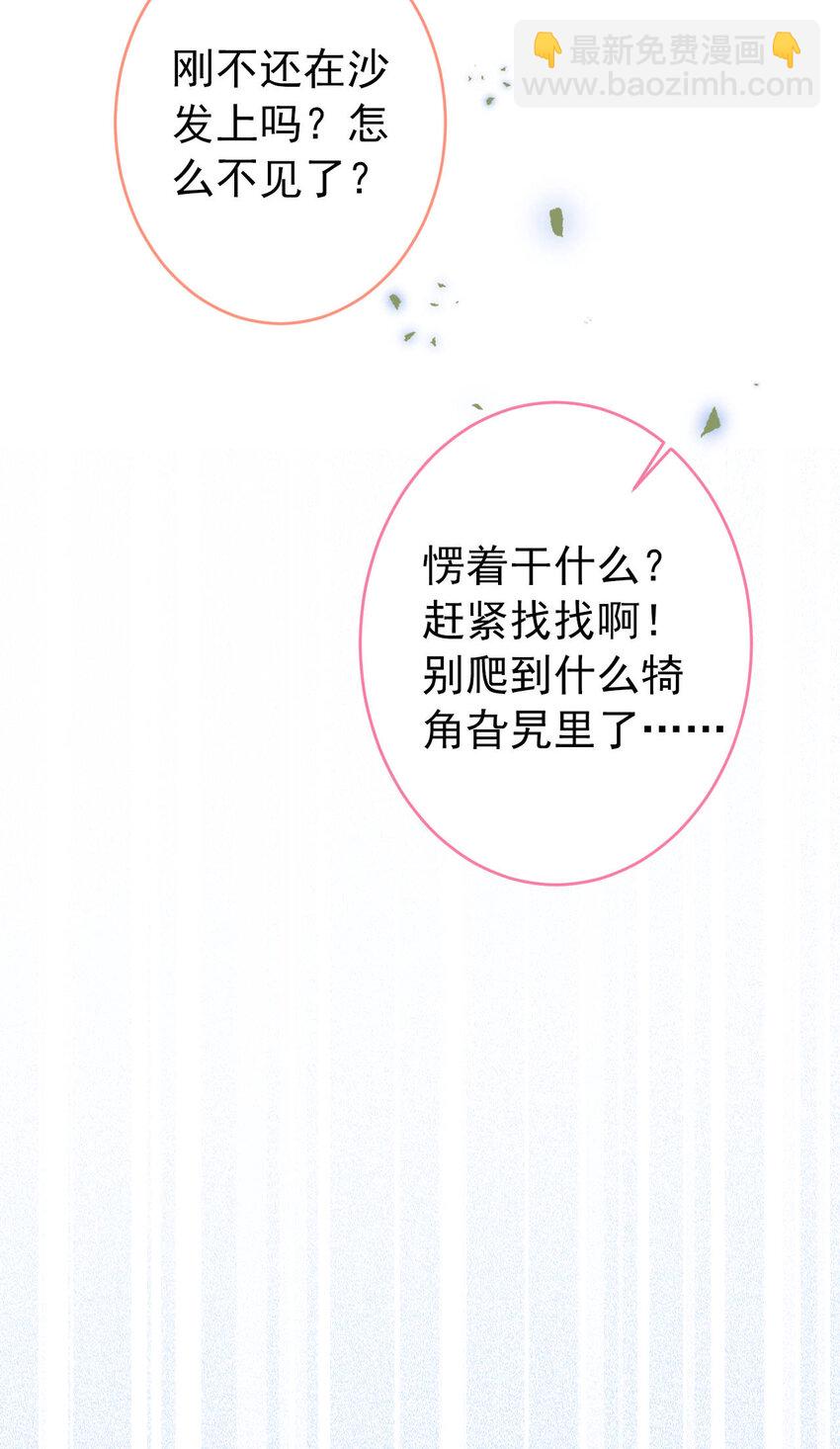 养娃篇05 宝宝不见了？！-第245话