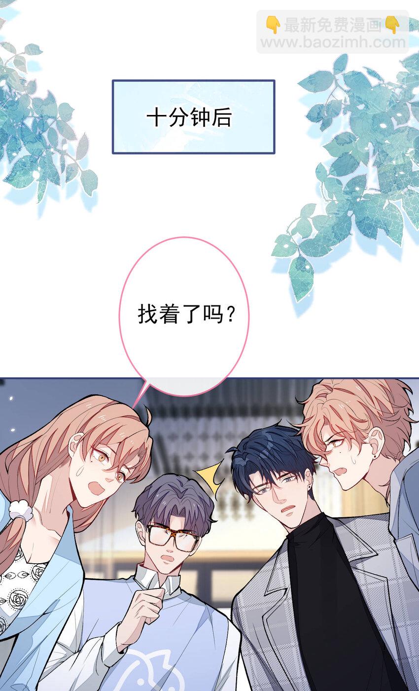 养娃篇05 宝宝不见了？！-第245话