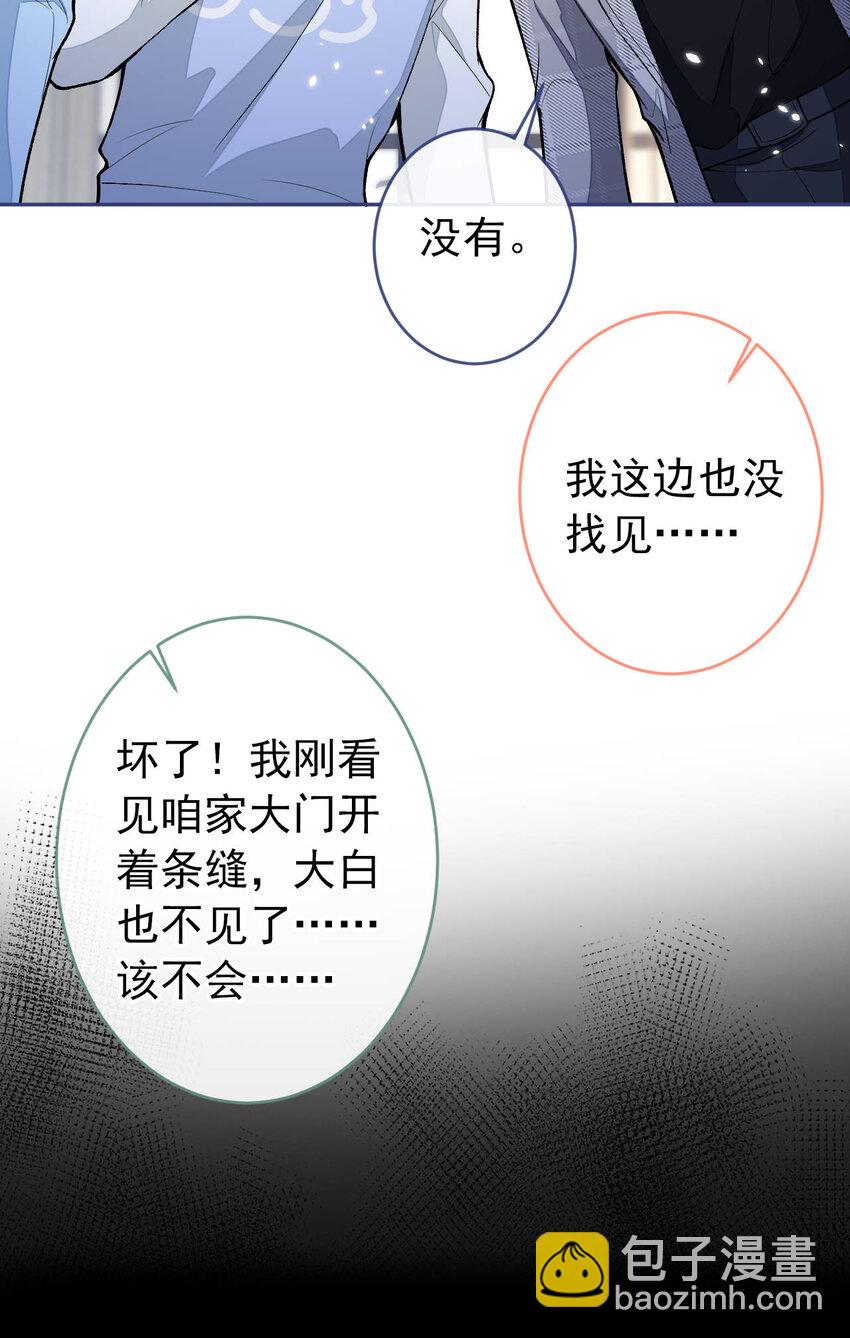 养娃篇05 宝宝不见了？！-第245话